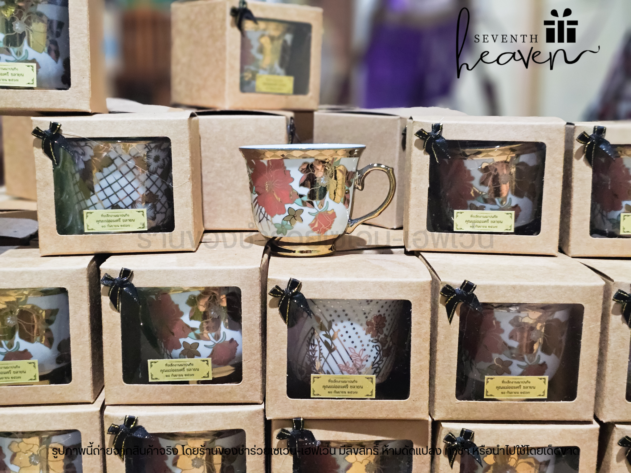 ของชำร่วยงานศพ แก้วกาแฟลายทอง ใส่กล่องคราฟท์