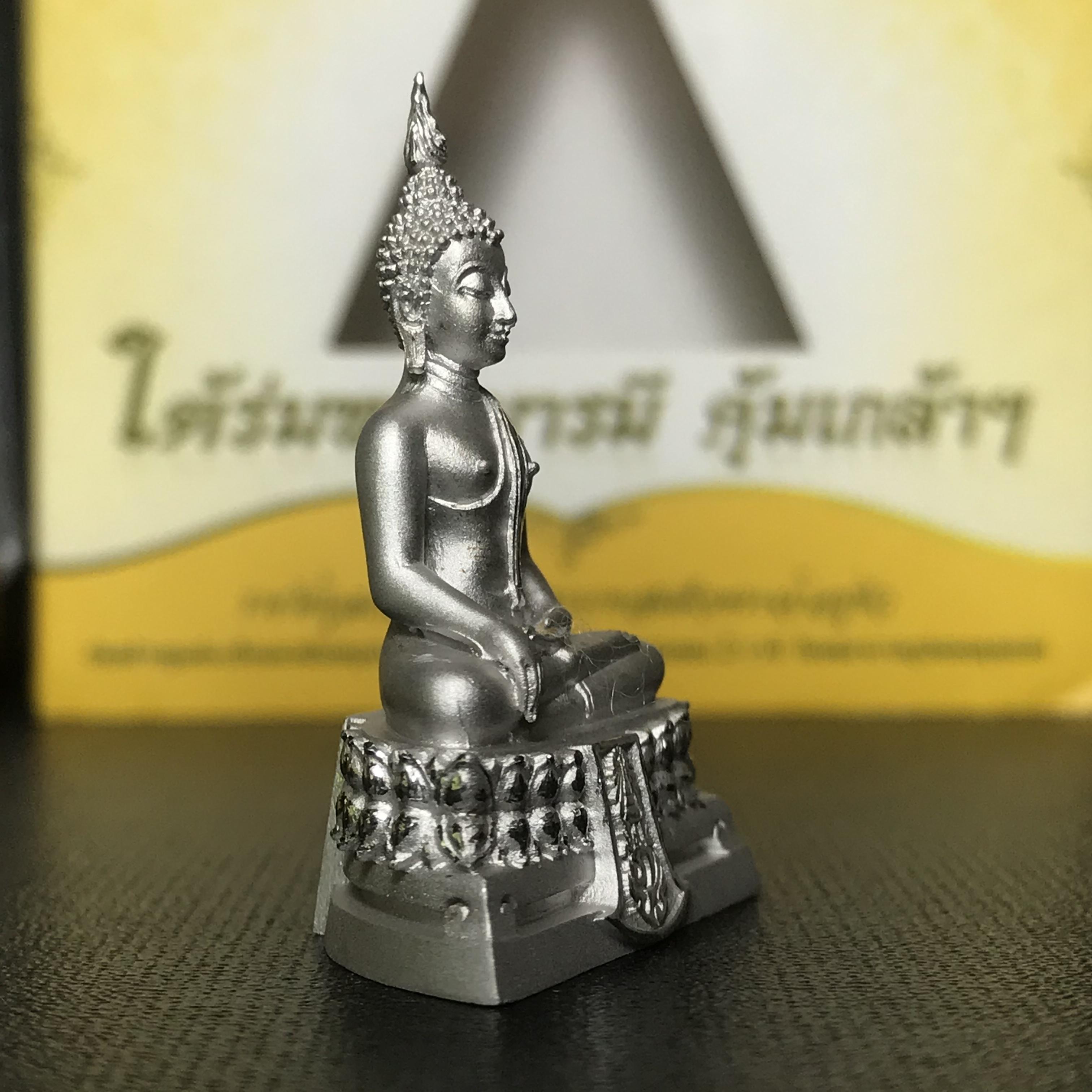 พระพุทธรูปคุ้มเกล้าฯ ภปร.(ใต้ร่มพระบารมี คุ้มเกล้า) 60ปี รพ.ภูมิพลฯ พ.ศ.2552 เนื้อเงิน ชุบทองคำขาว(พิมพ์ใหญ่ขนาด 35.5*24 มม.)(1ใน5000 องค์)