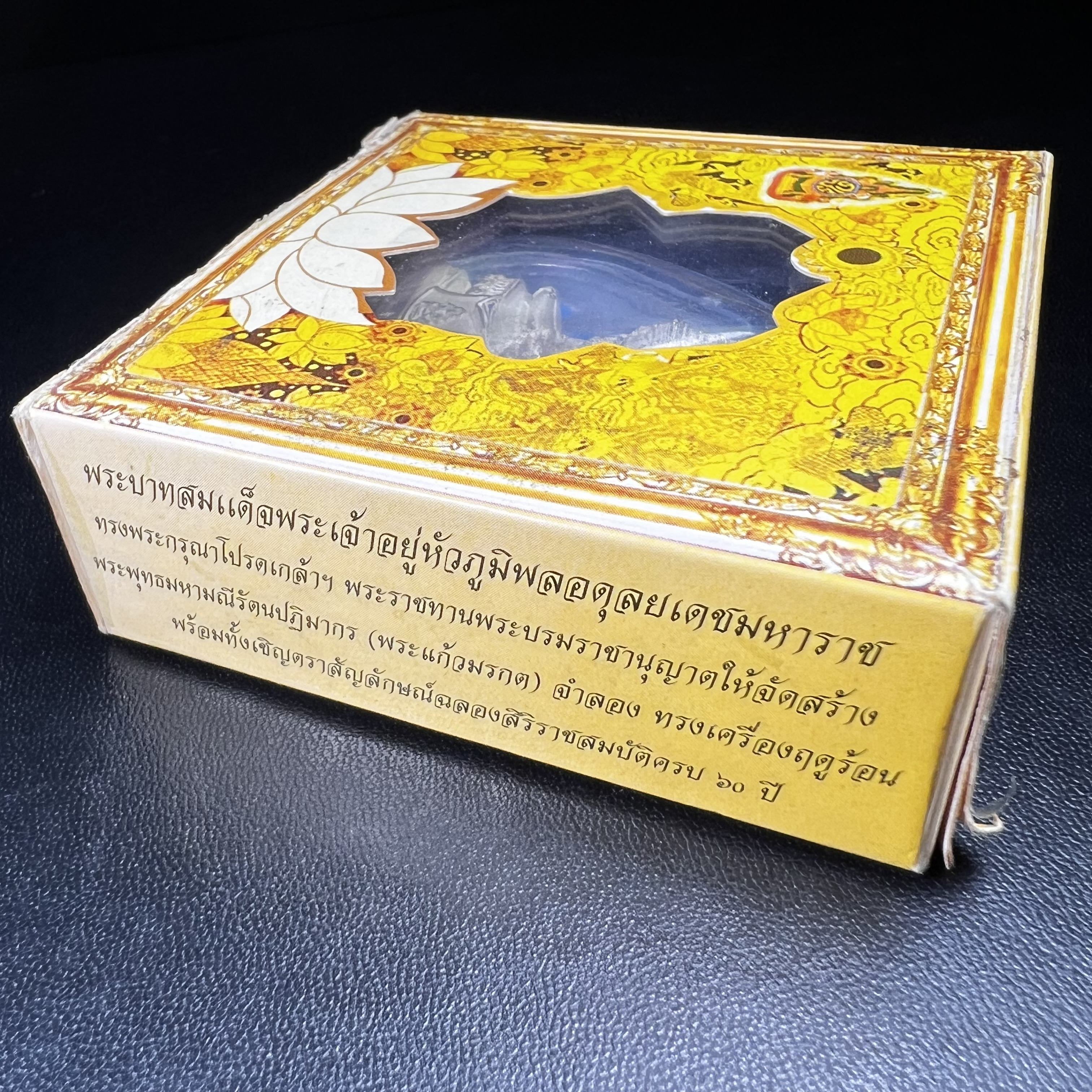 พระแก้วมรกต ทรงเครื่องฤดูร้อน พระราชทานประดิษฐานตราสัญลักษณ์ฉลองสิริราชสมบัติ ครบ 60 ปี ในหลวงรัชกาลที่ 9 พ.ศ.2549 เนื้อเงินลอยองค์พิมพ์ใหญ่ สูง 3.6 ซม. ขนาดหน้าตัก 1/2 นิ้ว (พิธีใหญ่มหาพุทธาภิเษก ณ พระอุโบสถวัดพระแก้ว เกจิอาจารย์ ทั่วประเทศ 108 รูป )