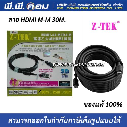 สายHDMI M-M 30 M., BOOSTER CHIP V1.4 ; Z-TEK / ZE621, ZE621C