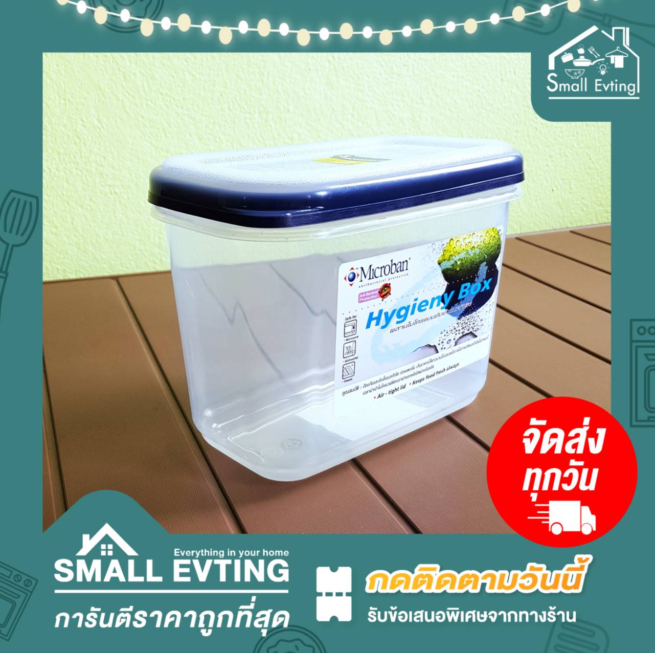Small Evting กล่องถนอมอาหาร Double Wall by Super Lock รุ่น DW 5034 ความจุ 1500 ml อย่าลืม !! กดติดตามร้าน "รับส่วนลดเพิ่ม" กล่องอเนกประสงค์