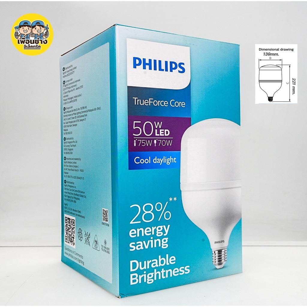 Philips TrueForce Core Gen3 หลอดไฟ LED 30w 40w 50w 60w ขั้ว E27 ขั้ว E40 ฟิลิปส์ ไฮเบย์
