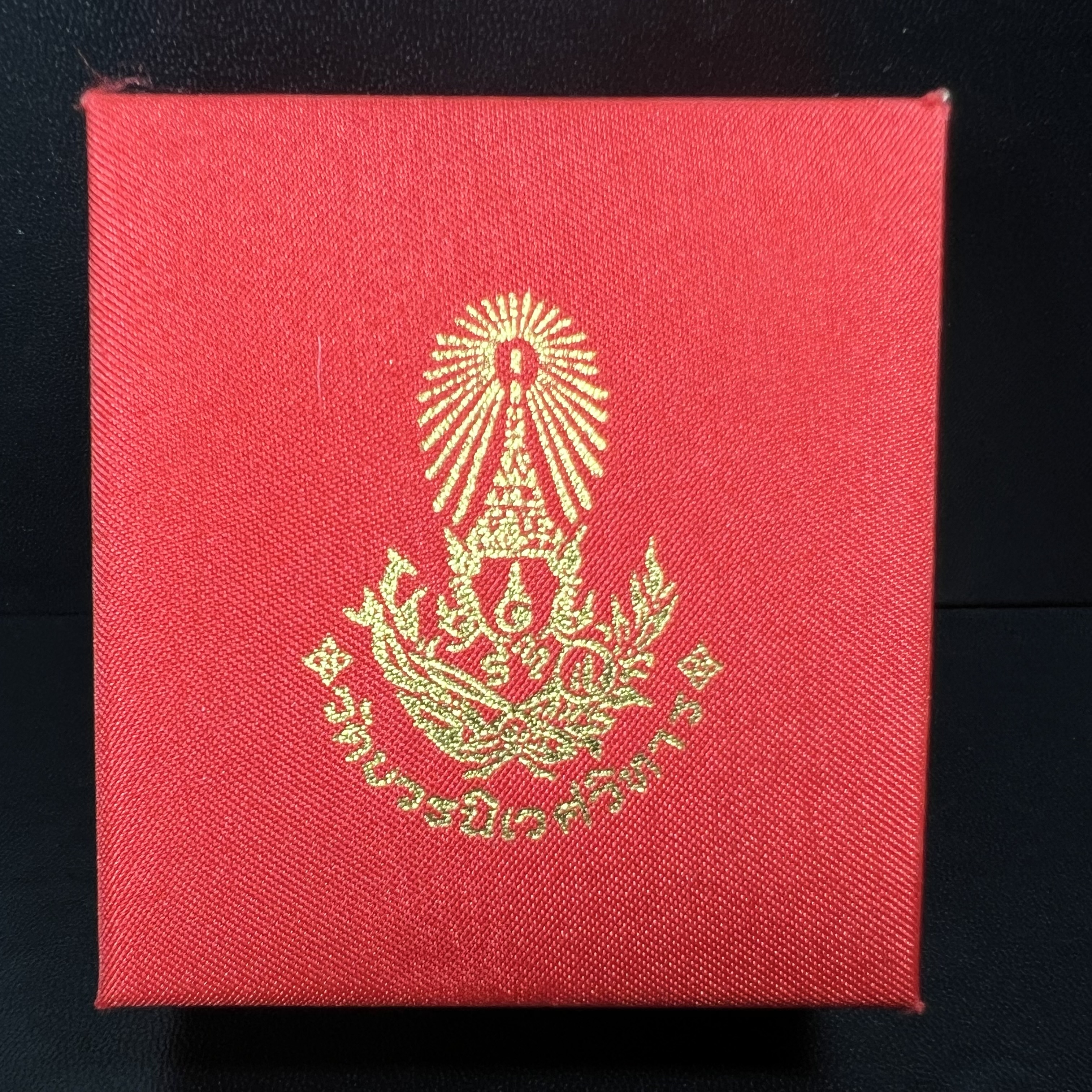 พระกริ่ง-พระชัยวัฒน์ ไพรีพินาศ วัดบวรนิเวศวิหาร ปี 2544 เนื้อสัมฤทธิ์ พิธีดีเยี่ยม สมเด็จพระญาณสังวร พระสังฆราช เสด็จจุดเทียนชัยและทรงอธิษฐานจิตด้วยพระองค์เอง(พิธีใหญ่นิยม)(1ใน9989องค์)