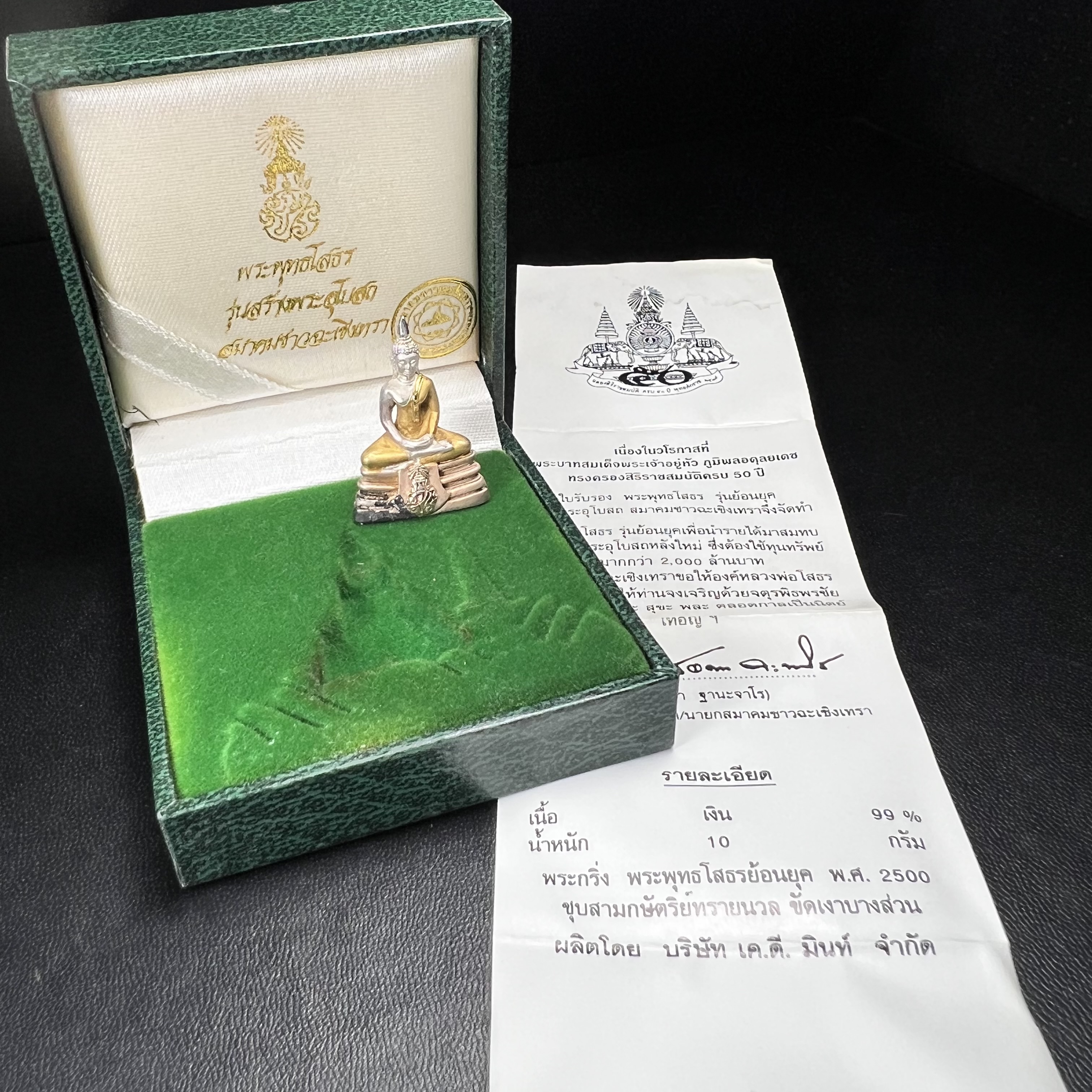 พระพุทธโสธร ภปร. รุ่นย้อนยุค สร้างพระอุโบสถ สมาคมชาวฉะเชิงเทรา จัดสร้าง ปี 2539 วโรกาสครองสิริราชสมบัติครบ 50 ปี เนื้อเงินชุบสามกษัตริย์ทรายนวลขัดเงาบางส่วน(สภาพผิวเดิม เก่าเก็บ) พร้อมกล่องบรรจุและใบรับรองเดิมครบ