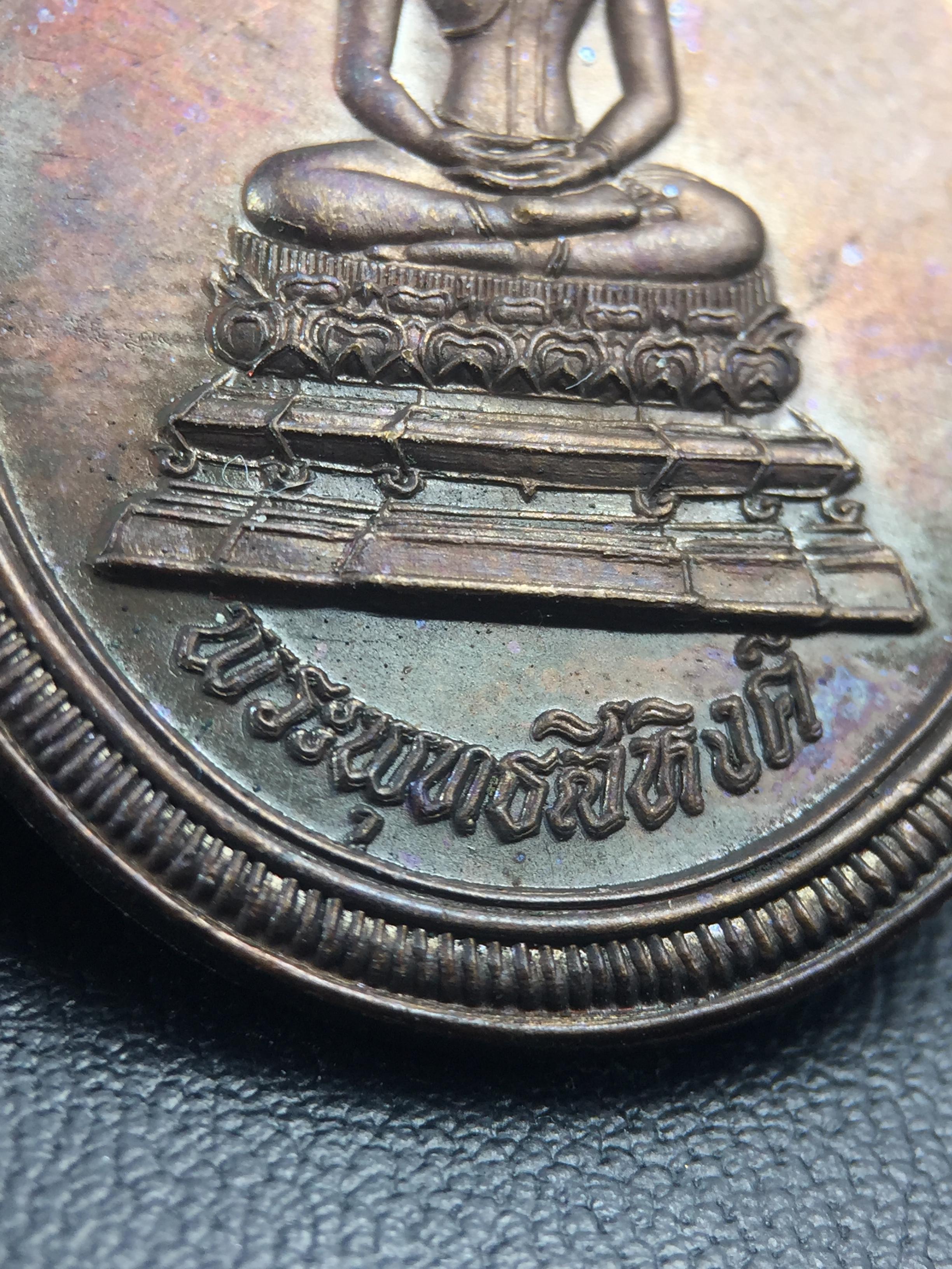 เหรียญพระพุทธสิหิงค์ ภปร. รุ่นมหาลัยธรรมศาสตร์ 60ปี พ.ศ.2537 พิมพ์ใหญ่(เนื้อเงิน+เนื้อทองแดง)ผิวเดิมๆสวยมาก(ในหลวงรัชกาลที่9เสด็จในพิธี)(พิธีใหญ่ เกจิที่มีชื่อเสียงมาร่วมปลุกเสกจำนวนมาก ชนวนมาลสารเก่าเข้มขลัง )ของดีธรรมศาสตร์ที่ศิษย์เก่าไม่ควรพลาด