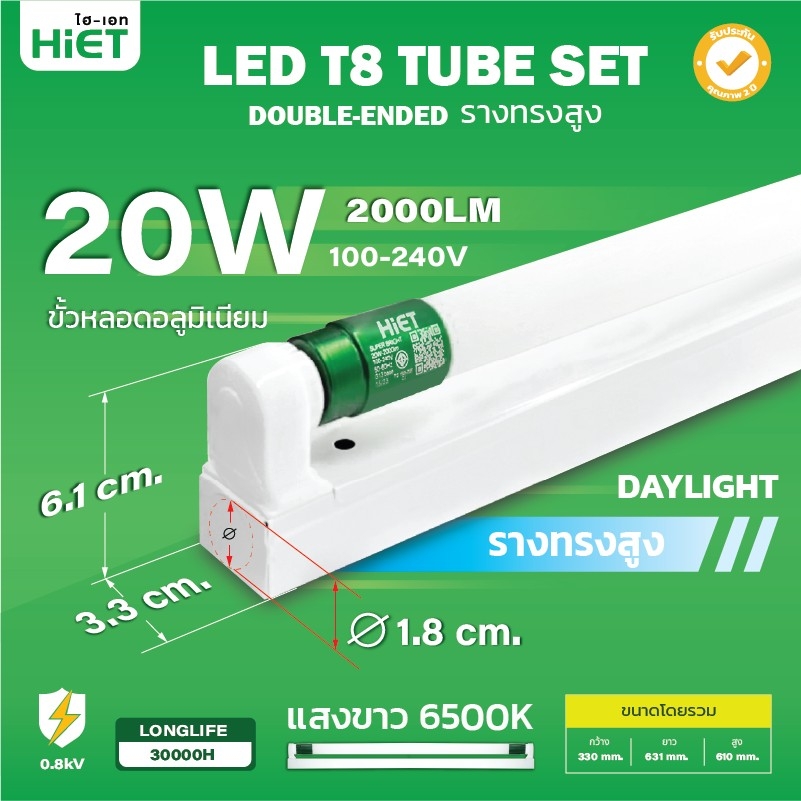 ลังละ 20ชุด HiET ชุดฟูลเซตหลอดพร้อมราง 9w 30w 40w LED T8 หลอดยาว 60/120 ซม. LED หลอดไฟยาว
