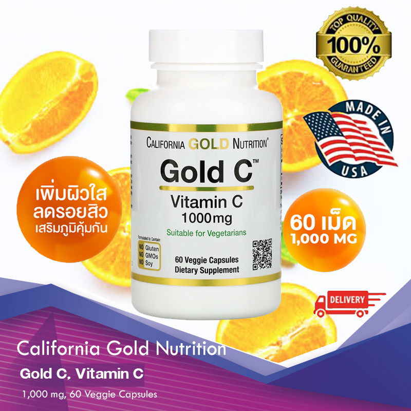 California Gold Nutrition, Gold C, Vitamin C, 1,000 mg, 60 Veggie Capsules