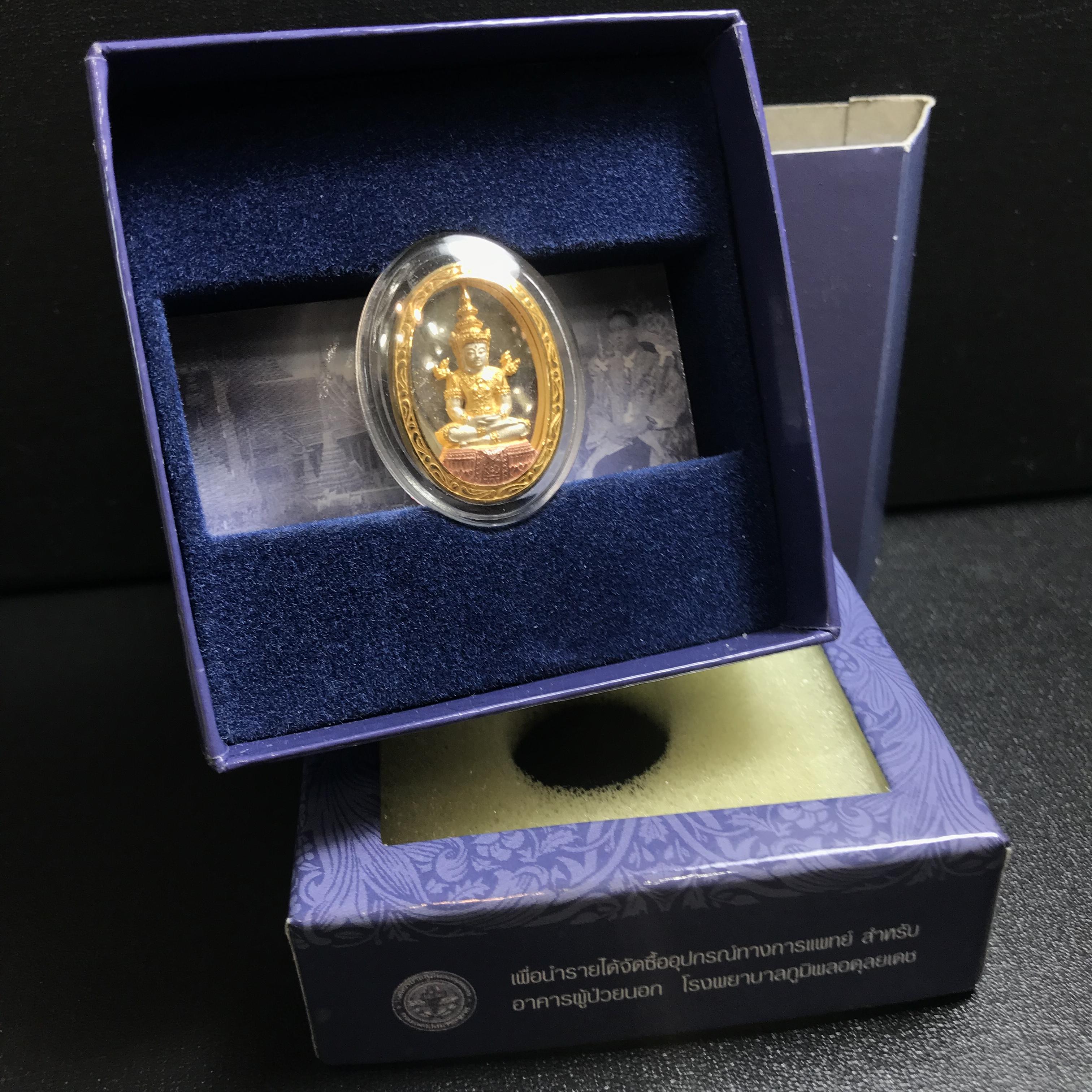 พระแก้วมรกต ภปร. ปี2547 จัดสร้างโดย รพ.ภูมิพลฯ เนื้อเงิน(3 กษัตริย์)เหรียญทรงกลมรี(1ใน3000องค์)