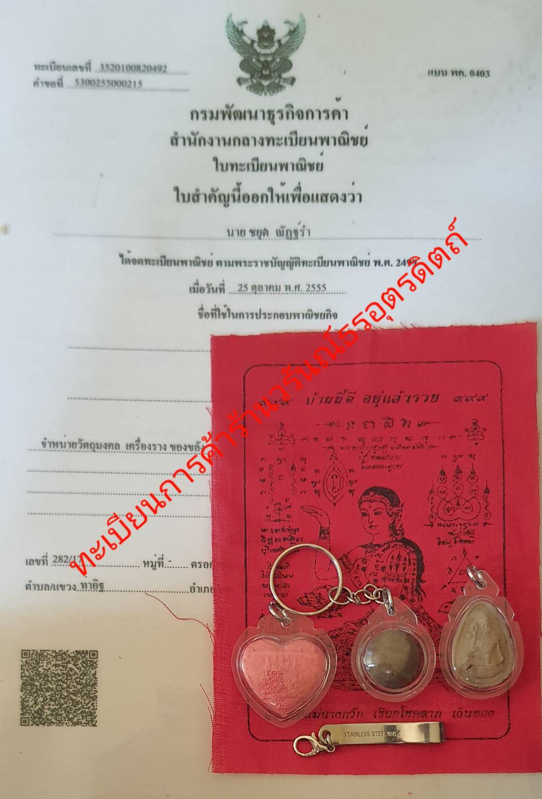 ของเสน่ห์ รวมชุดของเสน่ห์แรงๆ หัวใจว่านเสน่ห์สีเขียว นางกวักผงว่านเสน่ห์ ลูกสวาทอุดผงว่านมหาเสน่ห์24ชนิด ของแท้ ปลุกเสกแล้ว