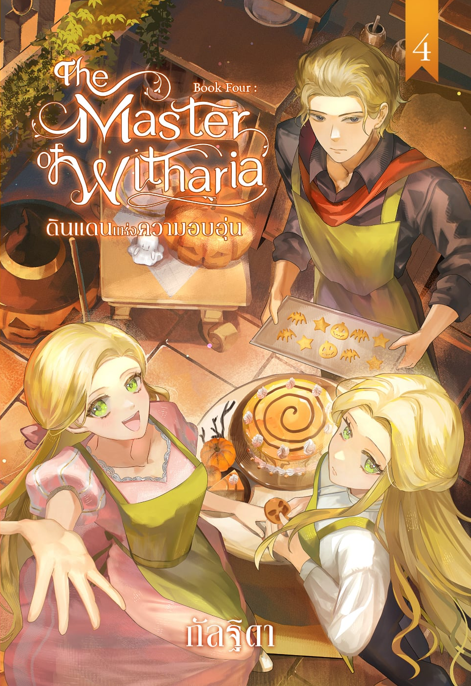The Master of Withara