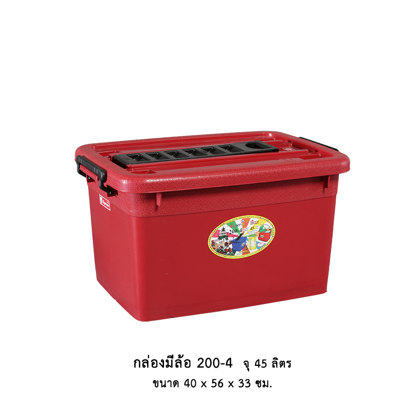 กล่องมีล้อ 200-4 คละสี