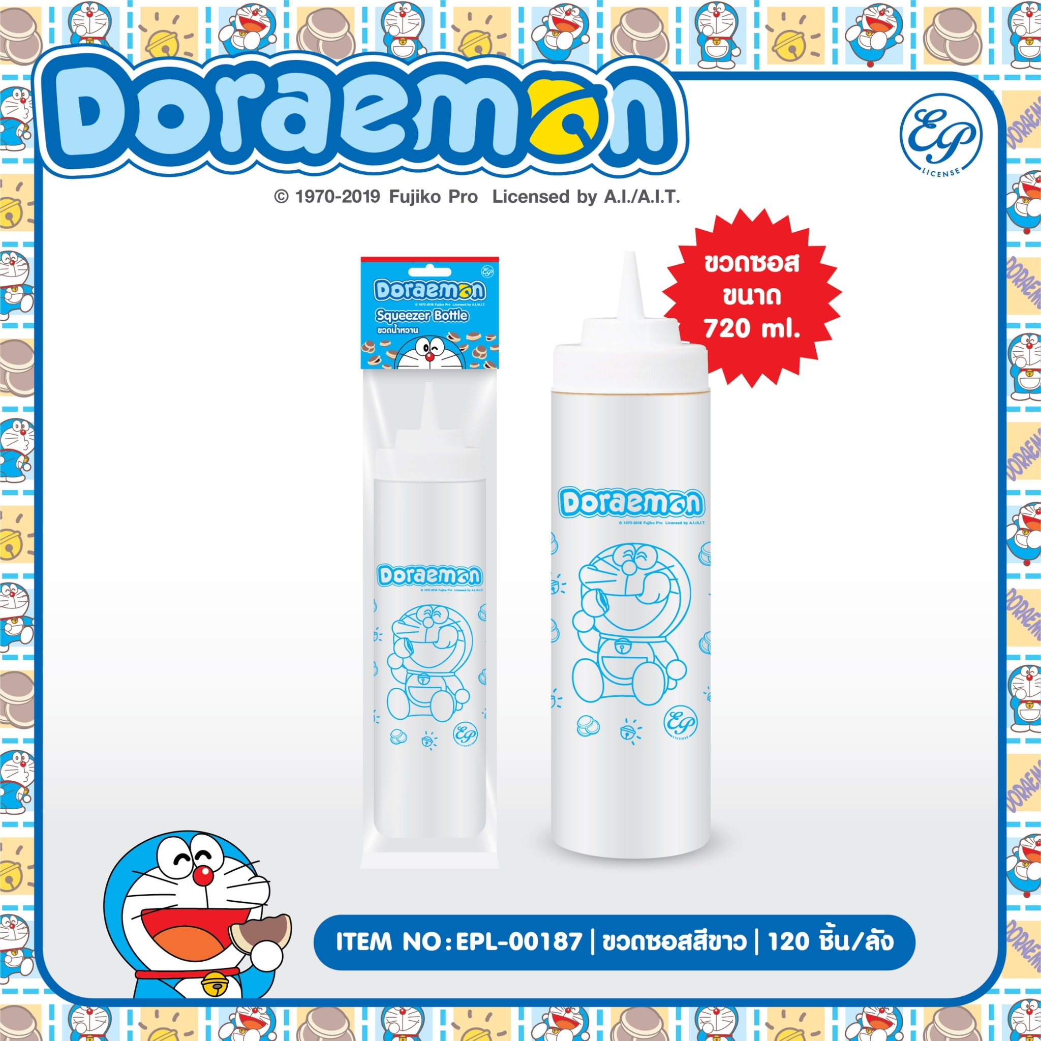 EPL-00187 Doraemon ขวดน้ำหวานใหญ่ โหลละ 210 บาท 12 ชิ้น