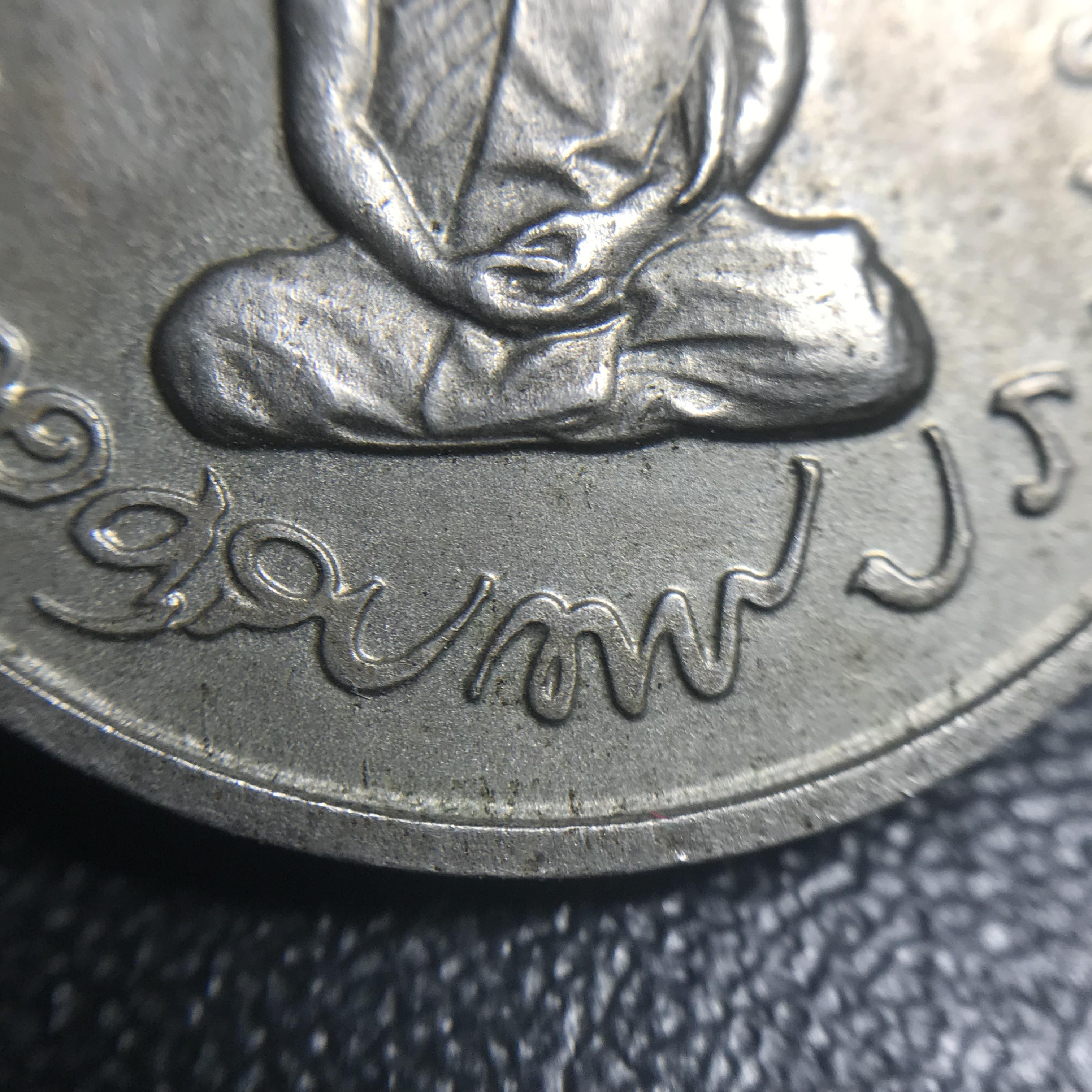 เหรียญทรงผนวช ในหลวงรัชกาลที่9 วัดบวรนิเวศวิหาร พ.ศ.2508 เนื้ออัลปาก้า พิมพ์ธรรมดา(เจดีย์ไม่เต็ม)