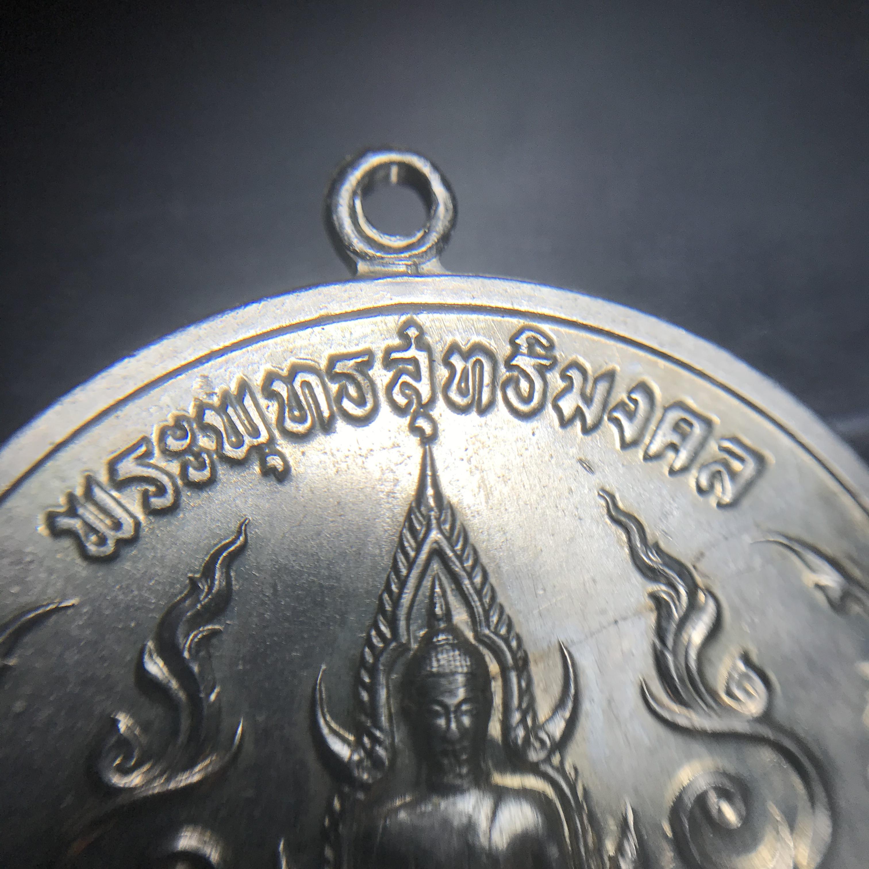 เหรียญพระพุทธสุทธิมงคล (กฐินต้น) ปี 2506 หลวงปู่ดี วัดเทวสังฆาราม(วัดเหนือ) จ.กาญจนบุรี เนื้ออัลปาก้า(เหรียญดี พิธีใหญ่ ปีลึก ในหลวงรัชกาลที่9 เสด็จในพิธี))