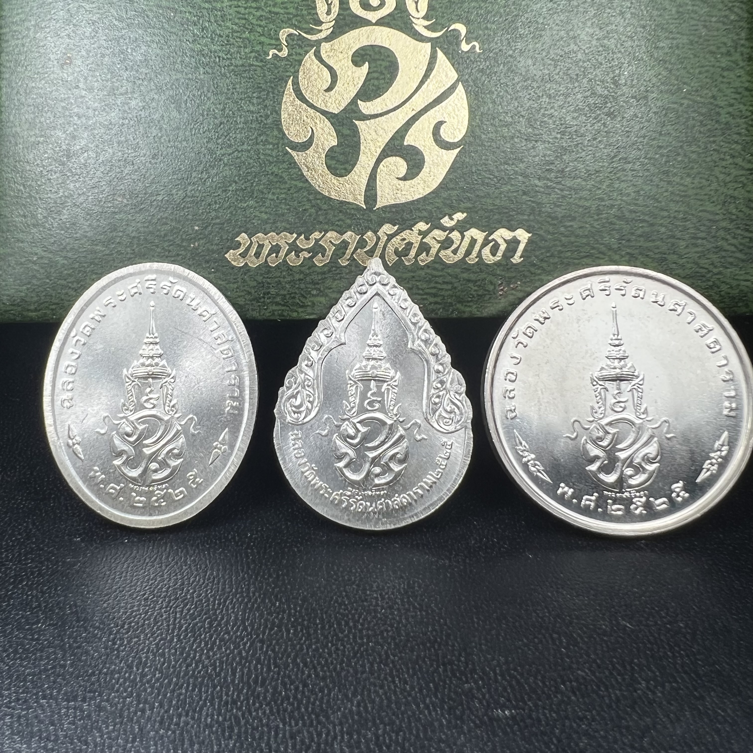 เหรียญพระแก้วมรกตหลัง ภปร. ฉลองกรุงรัตนโกสินทร์ครบ 200 ปี พ.ศ.2525 เนื้อเงินกล่องบรรจุเดิมครบ3พิมพ์(บล็อกพระราชศรัธา)(ในหลวงรัชกาลที่9 เสด็จในพิธี)พระคู่บ้านคู่เมือง...พระดี...พิธีใหญ่