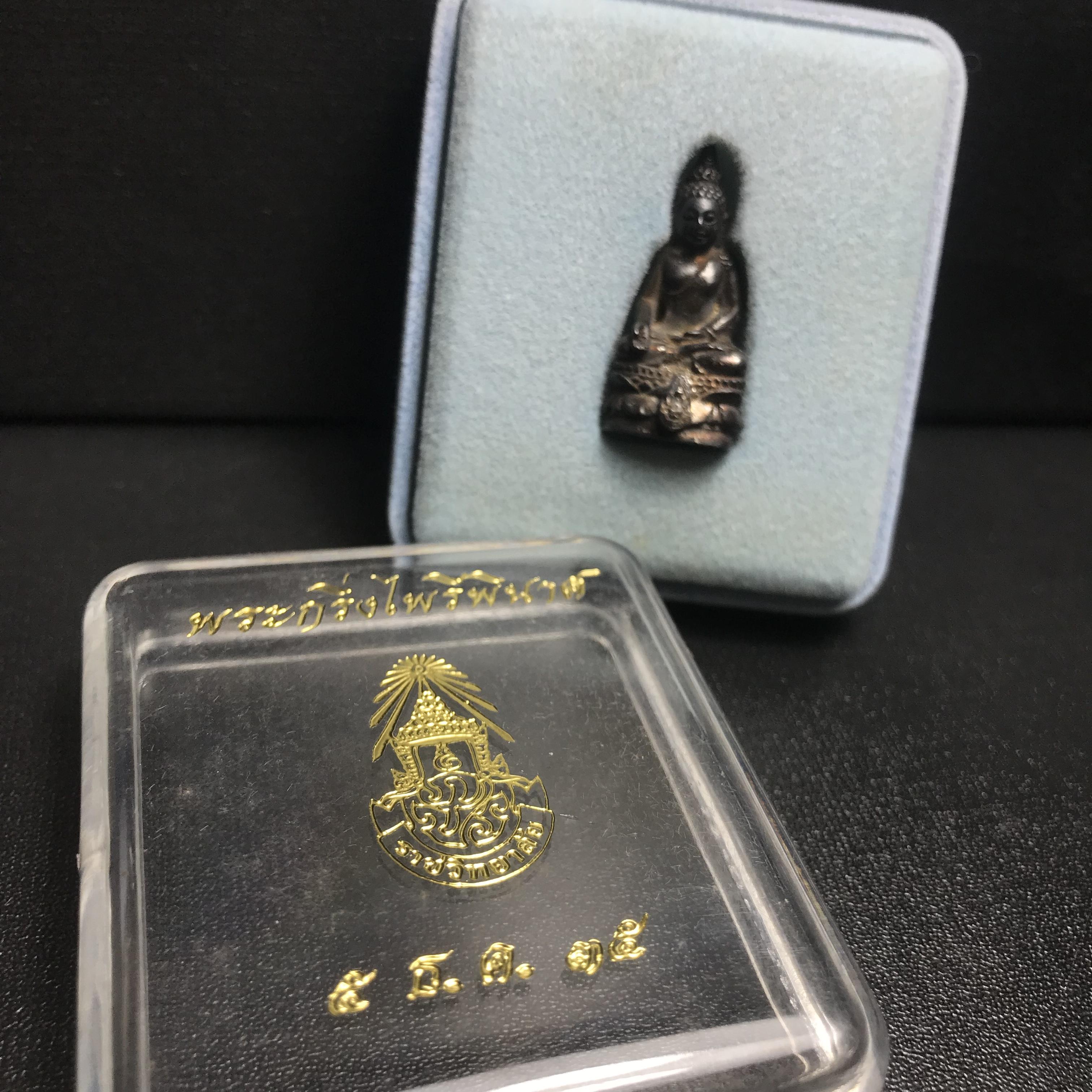 พระกริ่งไพรีพินาศ รุ่น ภปร. ราชวิทยาลัย ปี2535 เนื้อเงินผิวเดิมสวยแบบนิยม(1ใน2535องค์)