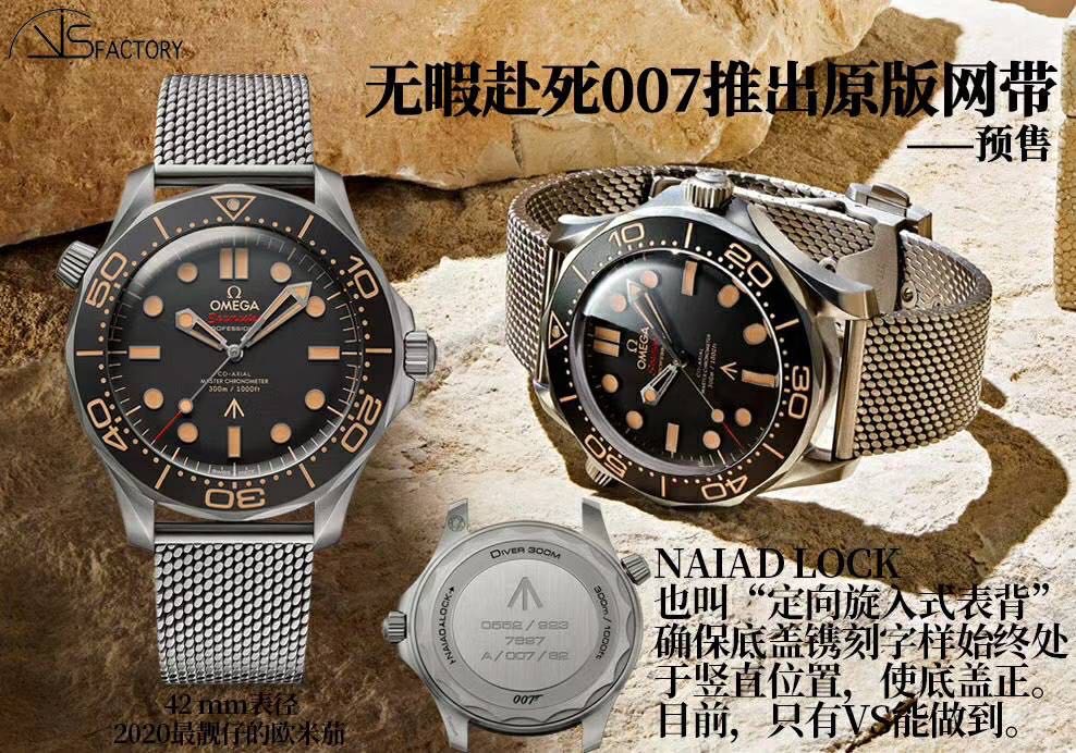 PRE-ORDER OMEGA SEAMASTER 007 EDITION "NO TIME TO DIE" (42MM.)