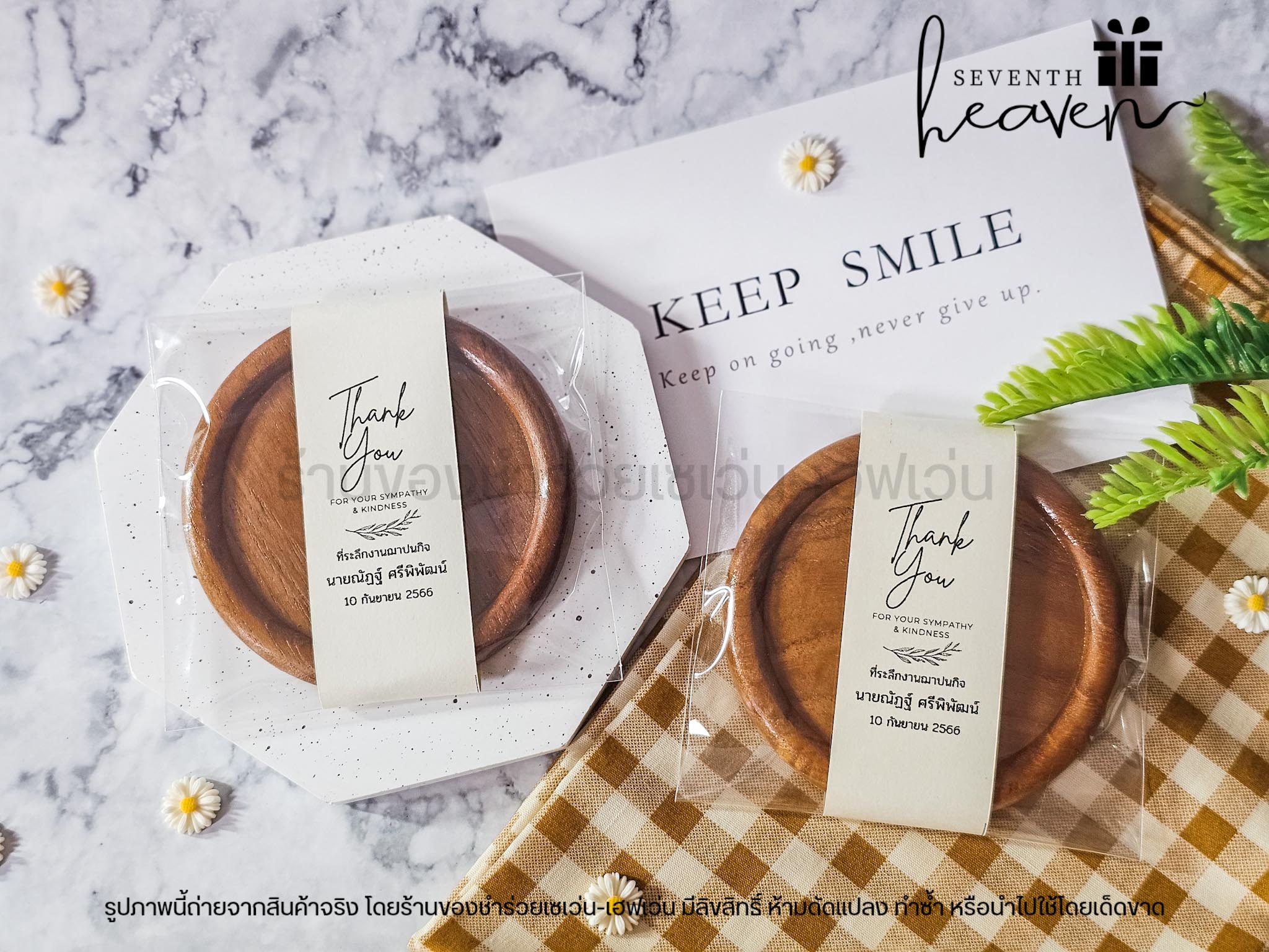 ของชำร่วยงานศพ จานรองแก้วไม้สักแท้ จากกลุ่มงานฝีมือจังหวัดแพร่