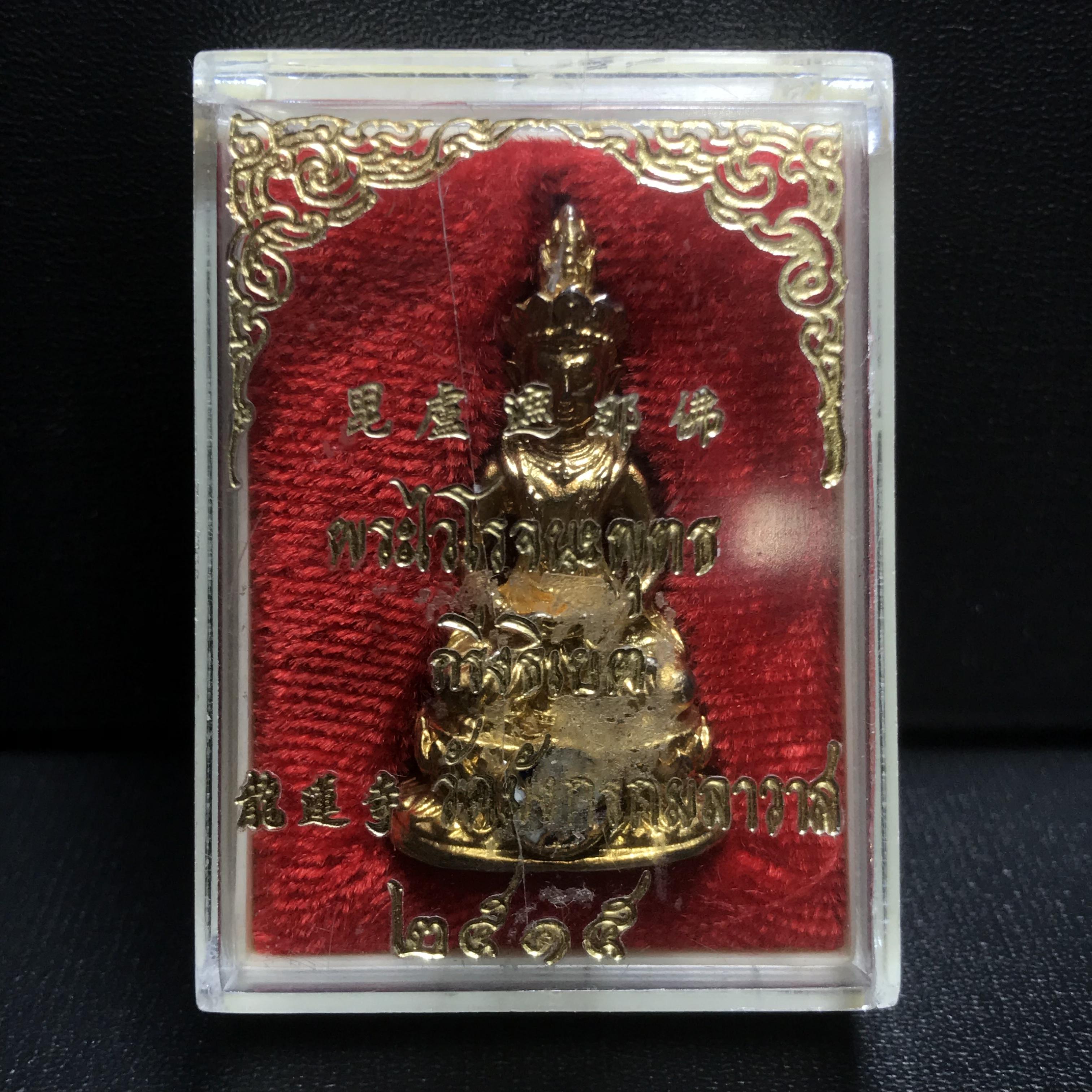 พระกริ่งธิเบตอวโลกิเตศวร ภปร.(พระไวโรจนะพุทธ)วัดมังกรกมลาวาส(เล่งเน่ยยี่) รุ่นแรกปี2515 เนื้อโลหะกะไหล่ทอง(ในหลวงรัชกาลที่9เสด็จเททอง)(หลวงปู่โต๊ะปลุกเสก)(หายาก)