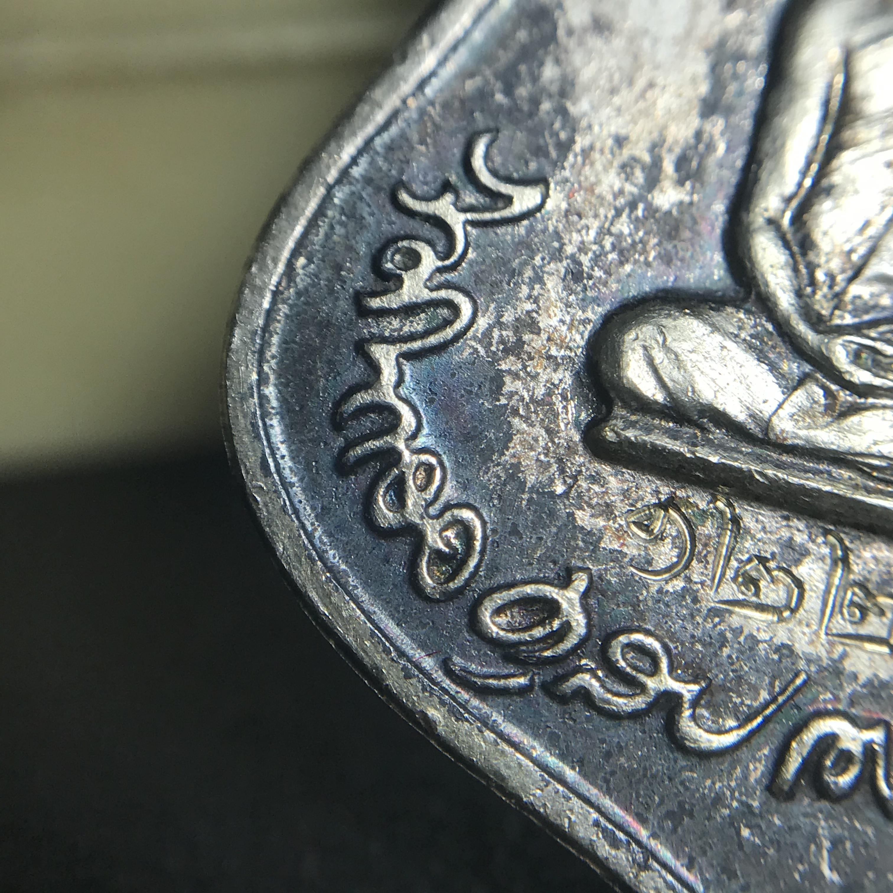 เหรียญในหลวงทรงผนวช กองทัพภาคที่3 ปี2517 เนื้อเงิน(ในหลวงรัชกาลที่9เสด็จในพิธี)(คัดสภาพสวย ผิวเดิม เส้นวงเดือนวิ่งคมชัด สวยมาก)(1ใน2000เหรียญ)