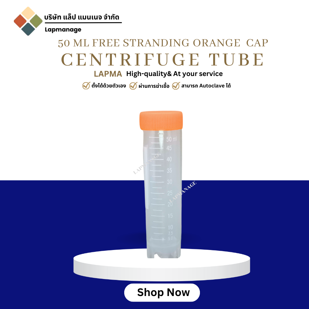 Free-standing Centrifuge Tube 50ml ,Sterile, หลอดทดลองแบบตั้งโต๊ะ ขนาด50 มล. (หลอดเก็บเมล็ดกาแฟ) : สีส้ม