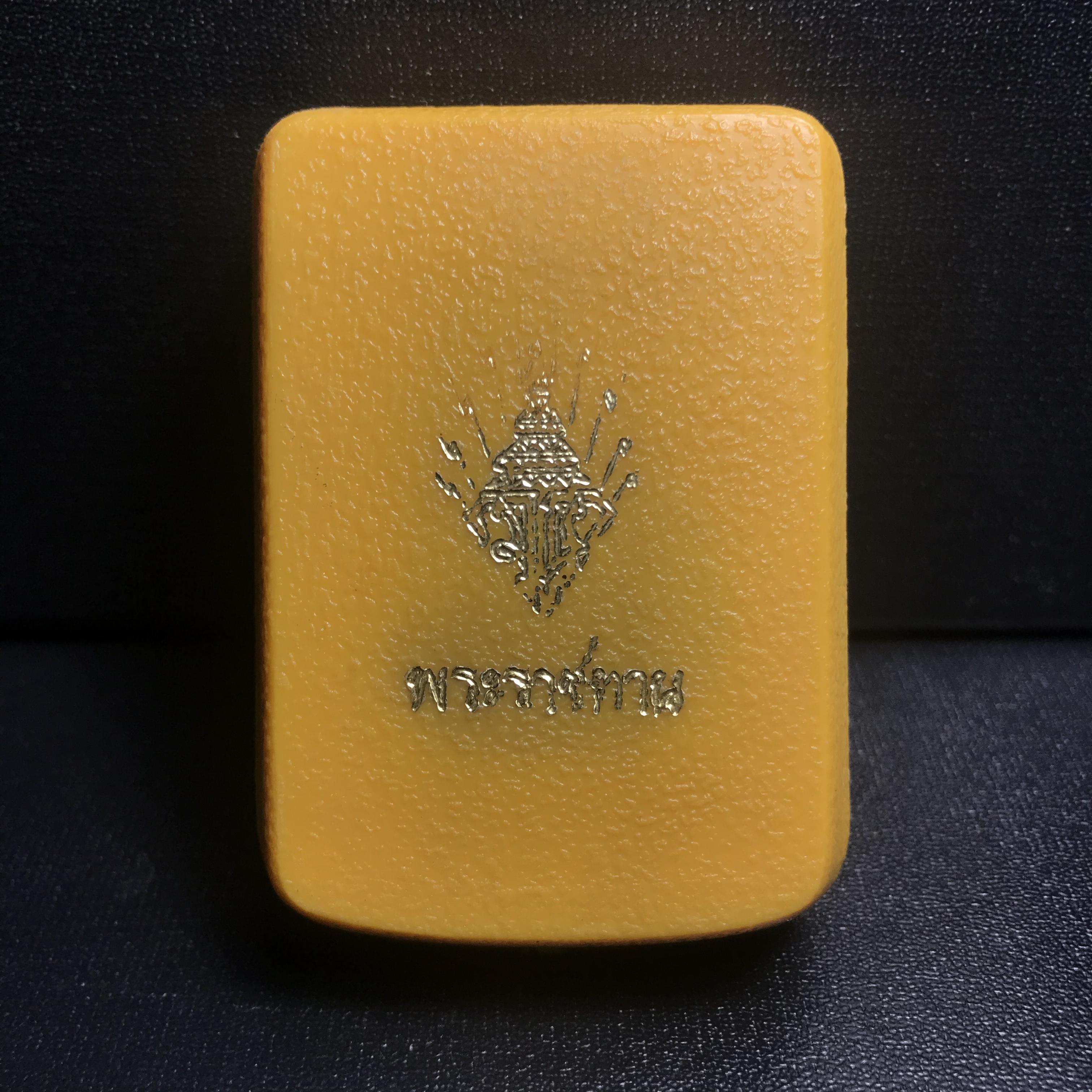 พระกริ่ง มวก(รุ่นแรก)พระราชทาน ปี2523 วัดบวรนิเวศวิหาร เนื้อนวโลหะกล่องบรรจุเดิม(คัดสวยคมชัด เนื้อนวโลหะเข้มขลังตามแบบฉบับงานแกะแม่พิมพ์โดย นายช่างเกษม มงคลเจริญ แบบนิยม พร้อมกล่องบรรจุเดิม)(หลวงปู่โต๊ะร่วมปลุกเสก)