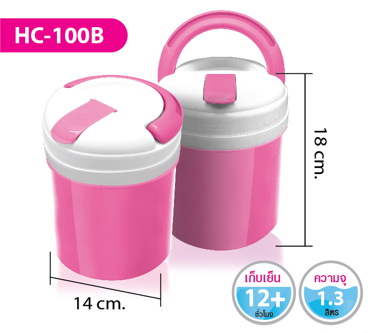 กระติกน้ำ HC-100B