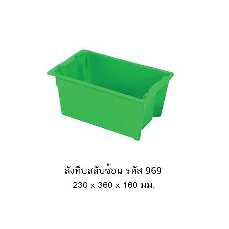 ลังทึบสลับซ้อน 969