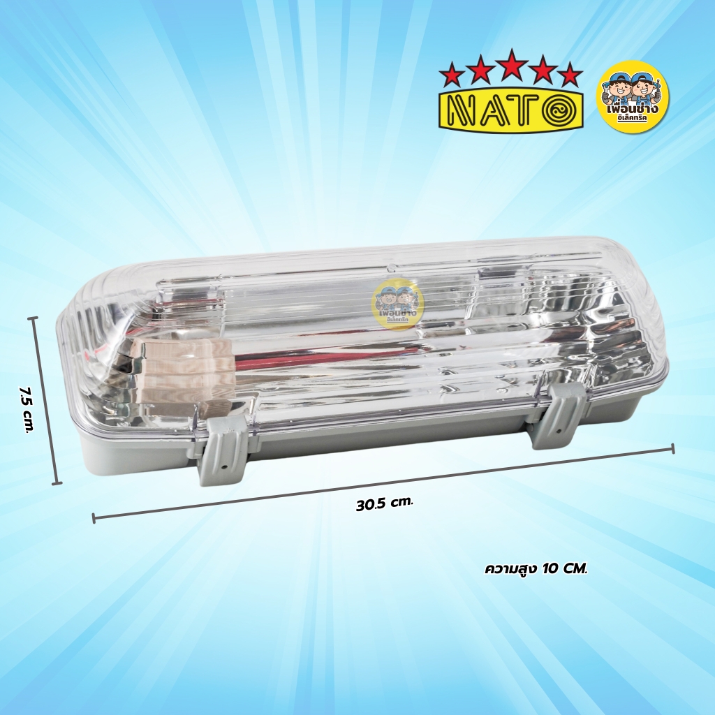 NATO โคมไฟถนนกันน้ำ มินิ รุ่น NT-LAM21 พร้อมขาเหล็ก ใช้กับหลอดขั้ว E27 โคมถนน โคมไฟ