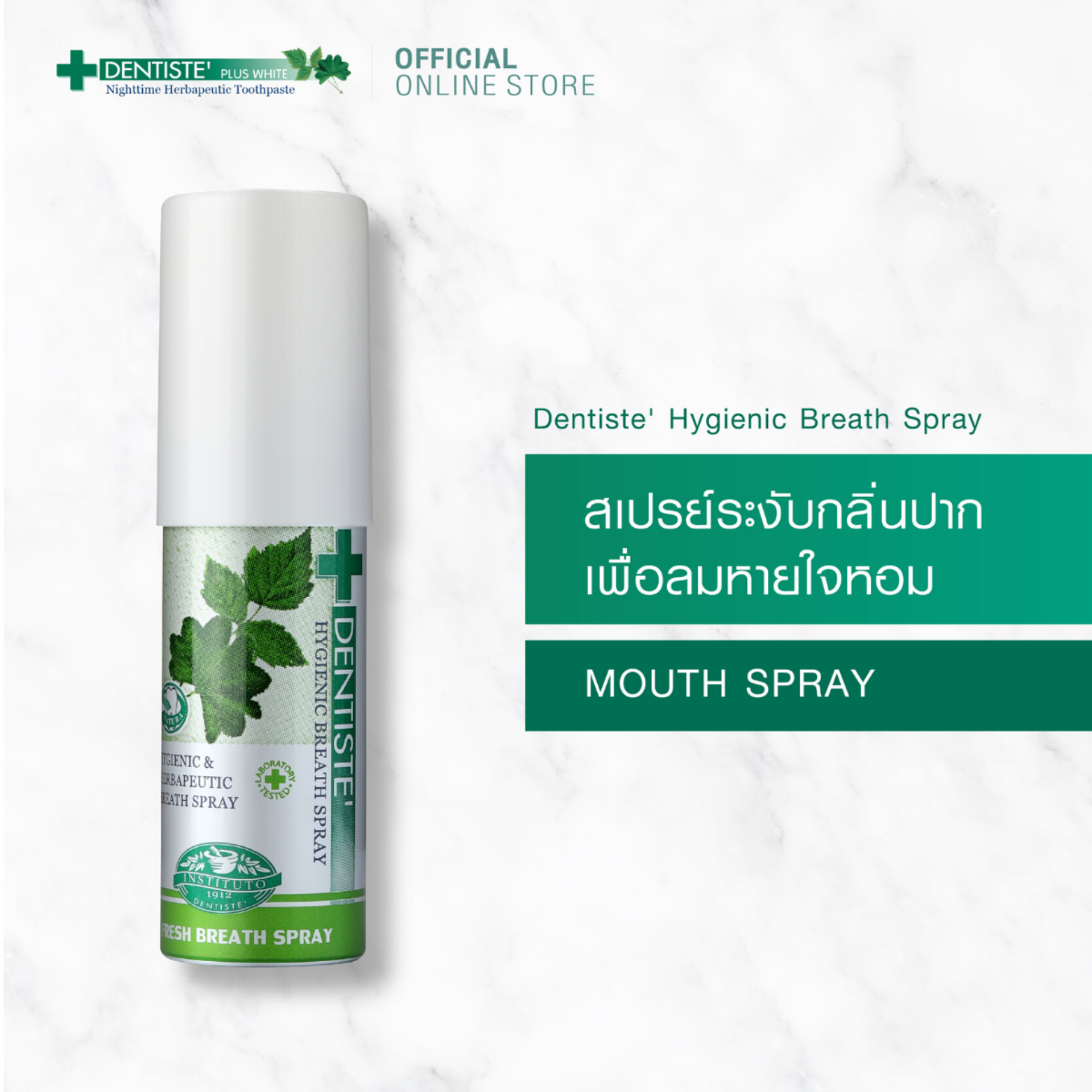 Dentiste Mouth Spray 15 ml.