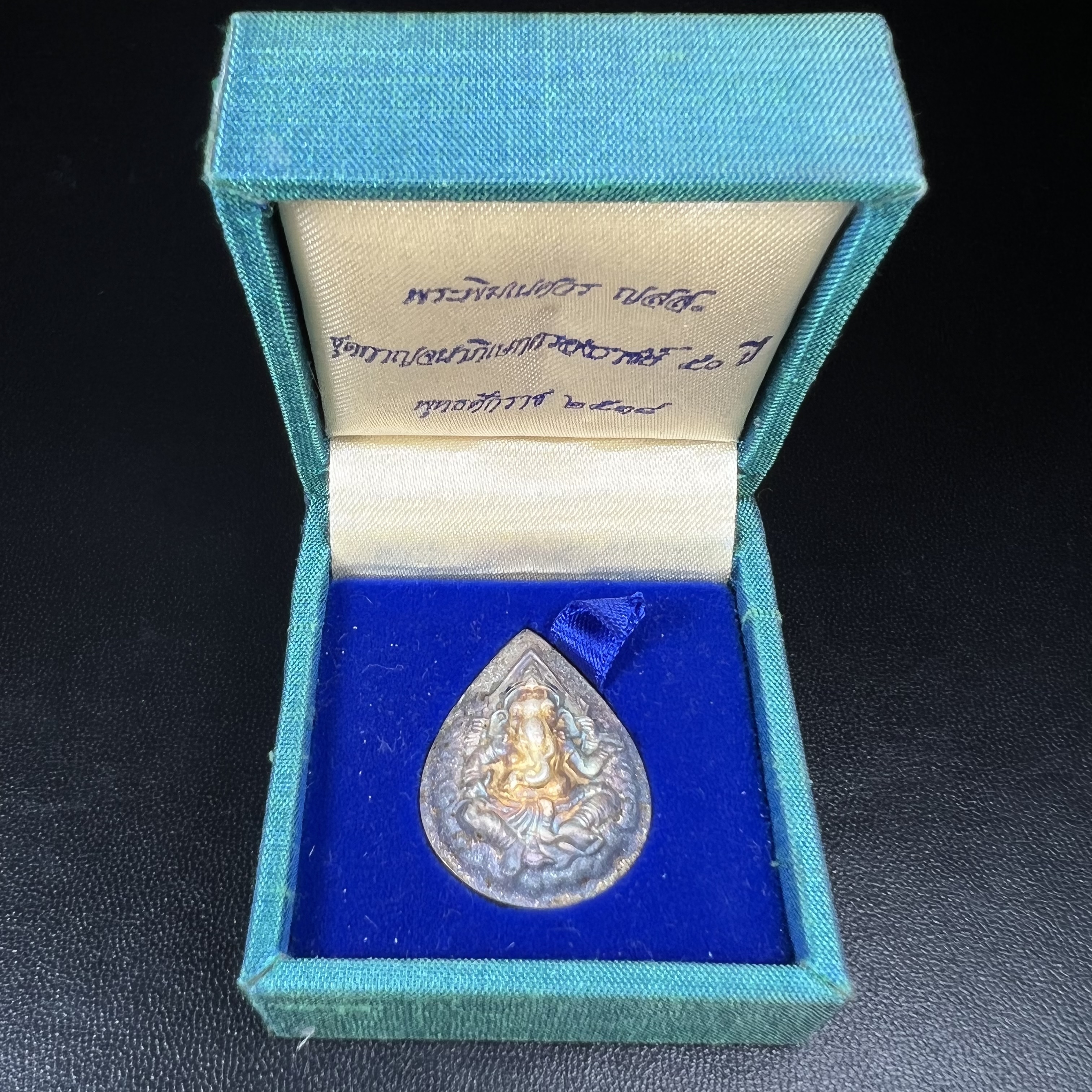 เหรียญพระพิฆเนศวร ญสส. ชุดกาญจนาภิเษกครองราชย์ 50 ปี พุทธศักราช 2538 พิมพ์ใหญ่(2.9 ซม.) เนื้อเงินผิวเดิมกลับดำขึ้นสีรุ้งเข้มขลังงดงามธรรมชาติสร้างสรรค์ สภาพสวยเดิมพร้อมกล่องบรรจุเดิม ตอกโค๊ดหมายเลขกำกับ(1ใน 5539องค์)