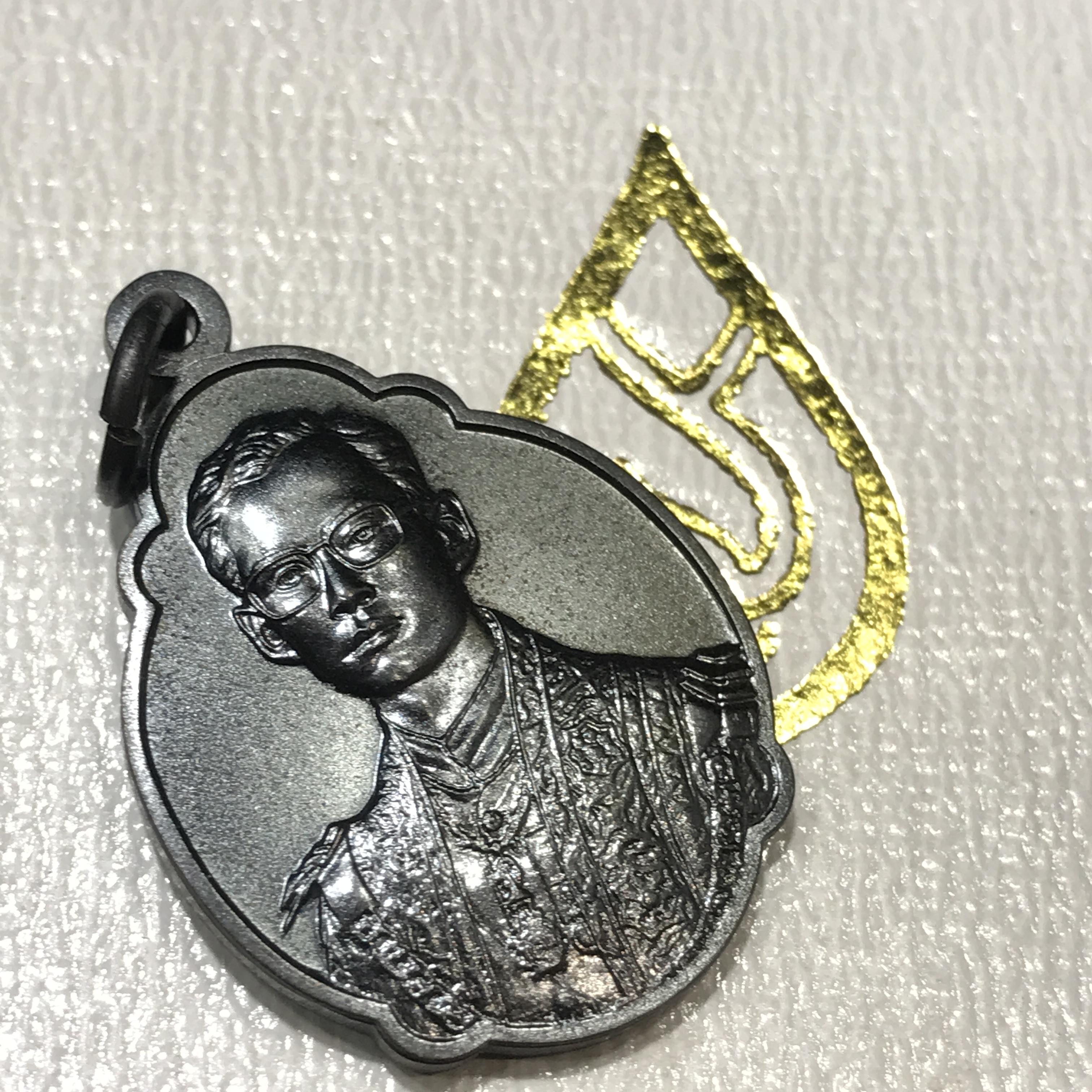 เหรียญพระราชทาน มูลนิธิ พอ.สว.