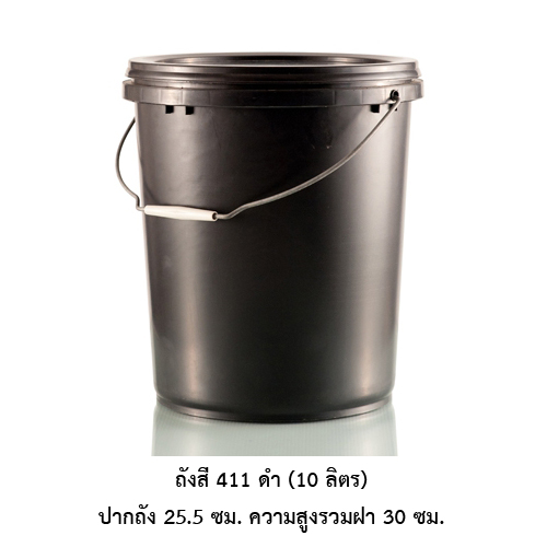ถังสี 411 ดำ A (10 ลิตร)