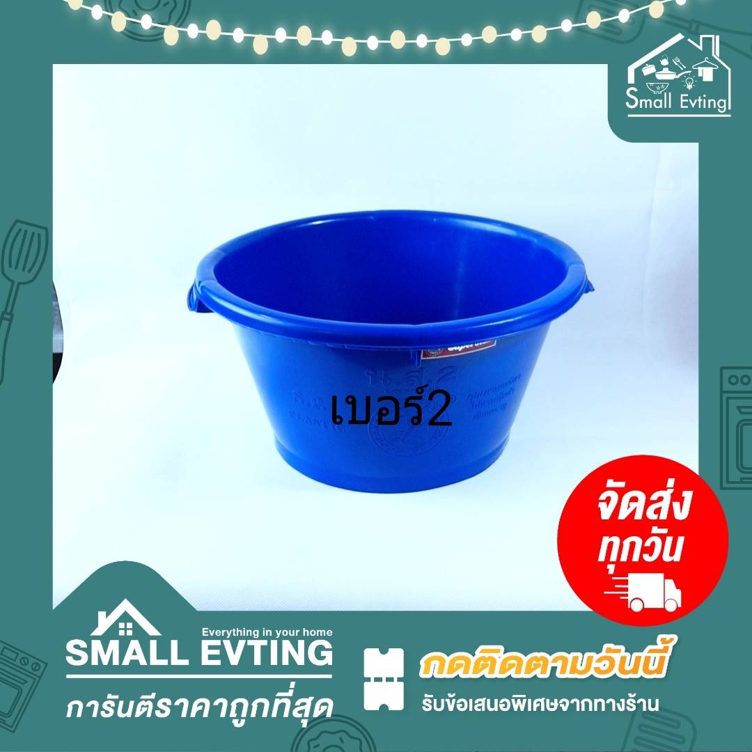 Small Evting กะละมังพลาสติกตรางู เบอร์2 ขนาด38cm. คละสี กะละมังซักผ้า กะละมังพลาสติก