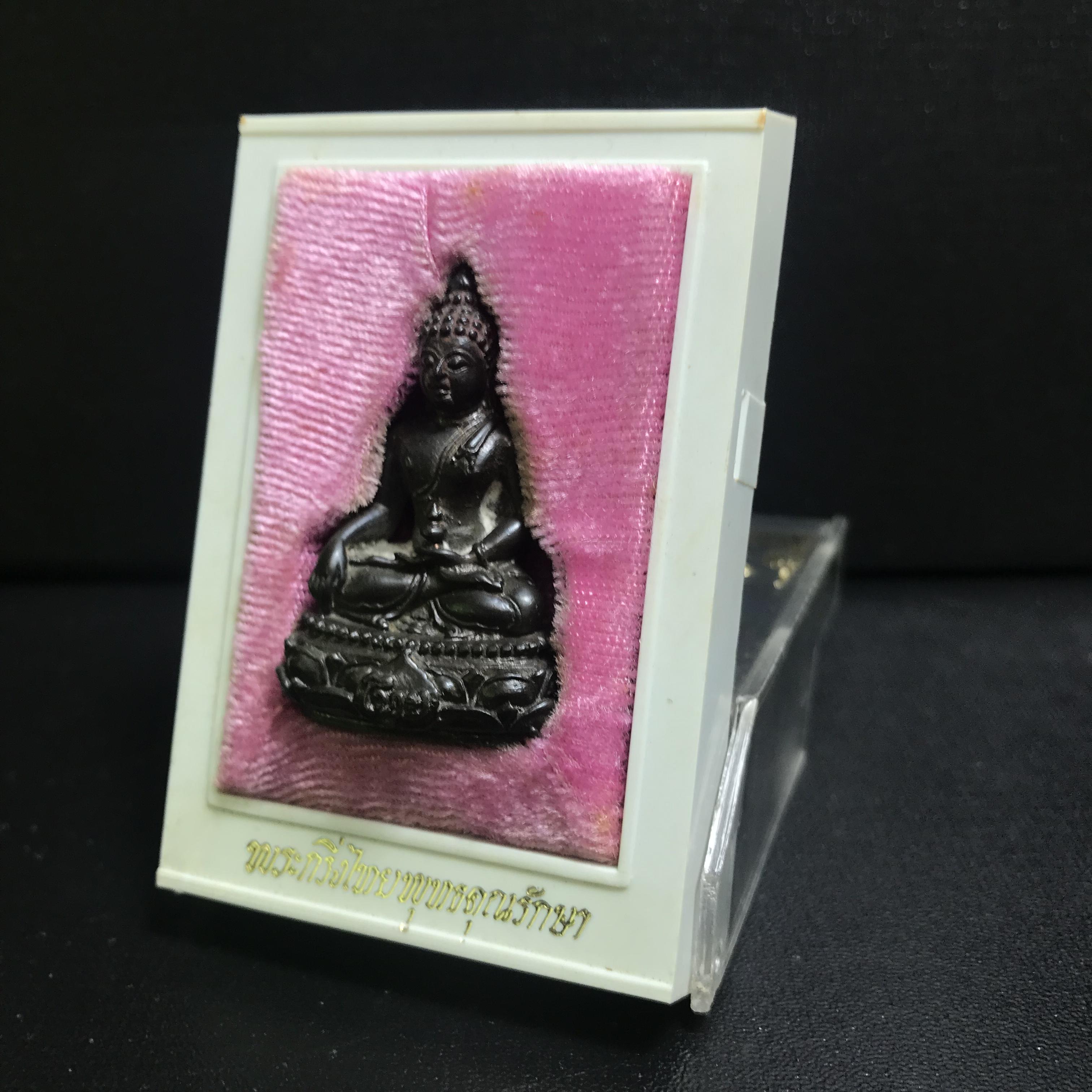 พระกริ่งไทยพุทธคุณรักษา อ.ไสว ปี2519 เนื้อนวโลหะ กล่องบรรจุเดิมสภาพสวยหายาก