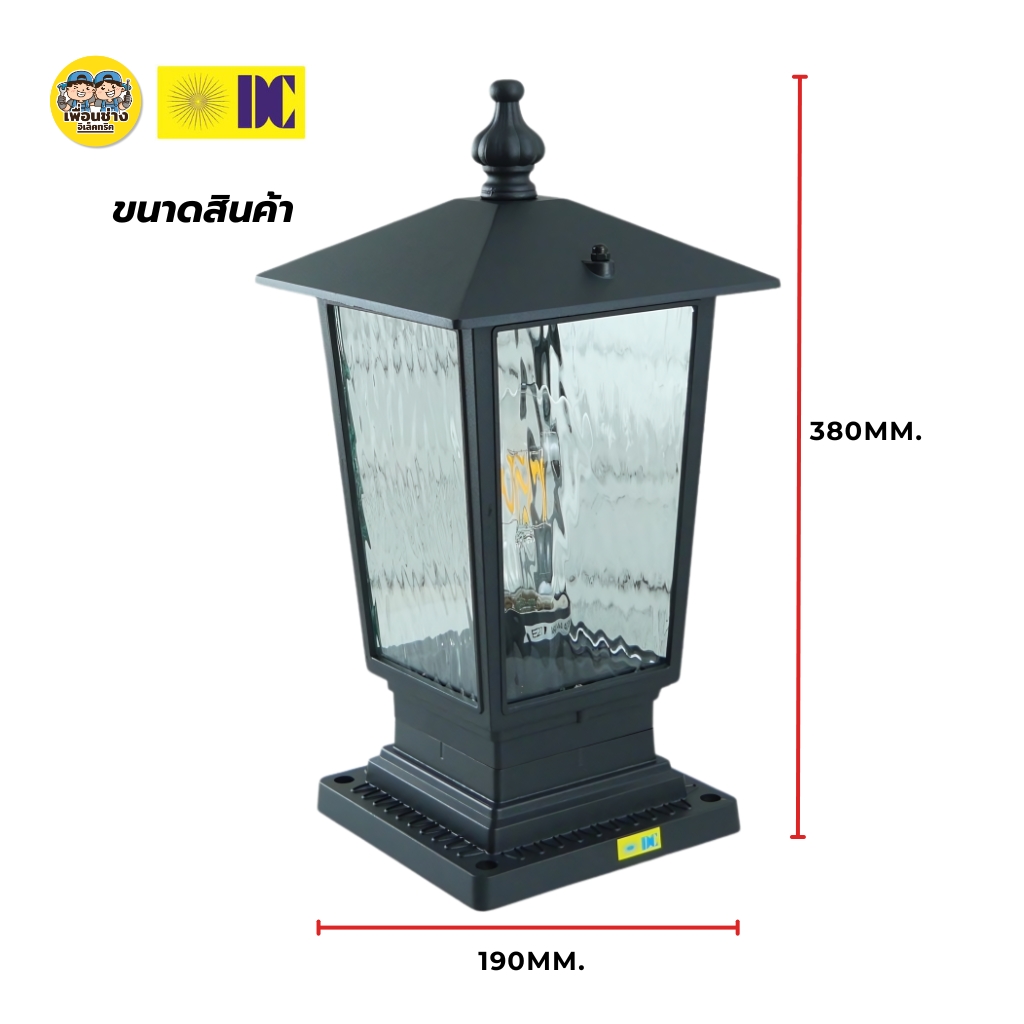 DC รุ่นDCO-KX401-3-BK โคมไฟหัวเสา ขั้ว E27 โคมไฟติดเสา โคมไฟภายนอก