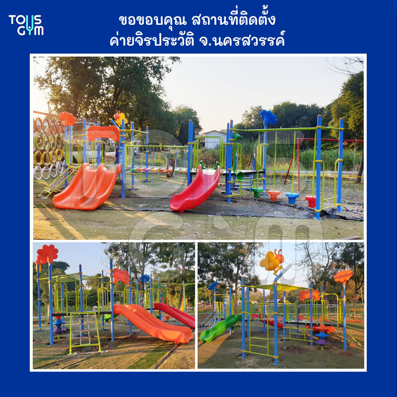 ของเล่นสนาม-ของเล่นสนามกลางแจ้ง-เครื่องเล่นสนามเด็กเล็ก