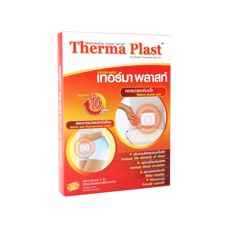 Therma Plast (ราคาต่อ 1 ซอง)