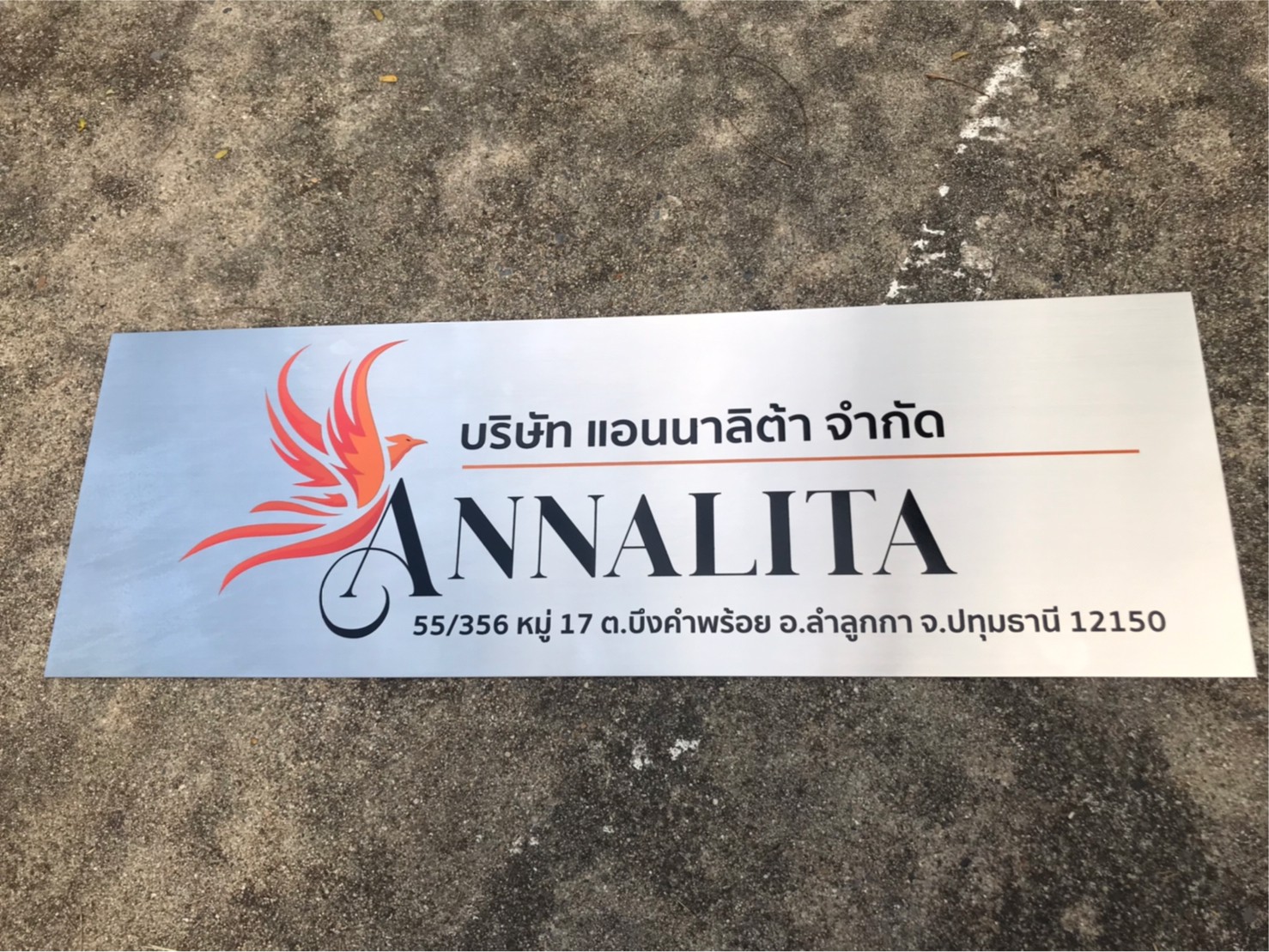 ป้ายกัดกรด