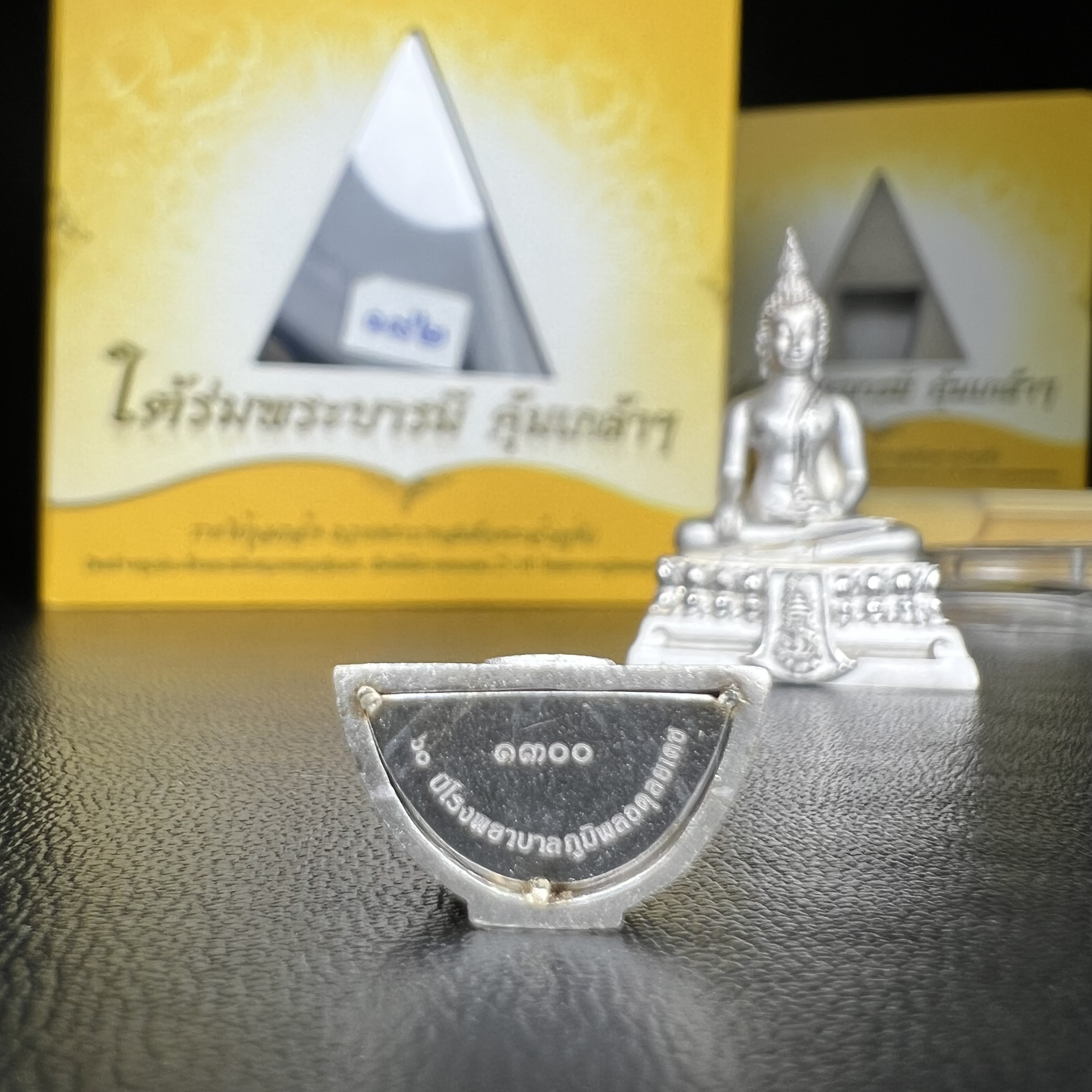 พระพุทธรูปคุ้มเกล้าฯ ภปร.(ใต้ร่มพระบารมี คุ้มเกล้า) 60ปี รพ.ภูมิพลฯ พ.ศ.2552 เนื้อเงิน ชุบทองคำขาว(ลอยองค์พิมพ์ ใหญ่+เล็ก)(1ชุด 2 พิมพ์ ครบทุกแบบที่จัดสร้าง)1 ใน 5000 ชุด ครบชุดหายาก