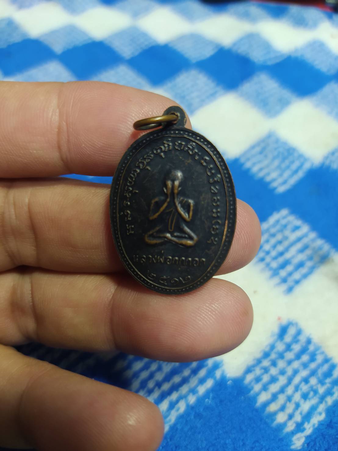 เหรียญหลวงพ่อทวง บรบือ หลังหลวงพ่อกกกอก ปี2512 จ.มหาสารคาม หายาก