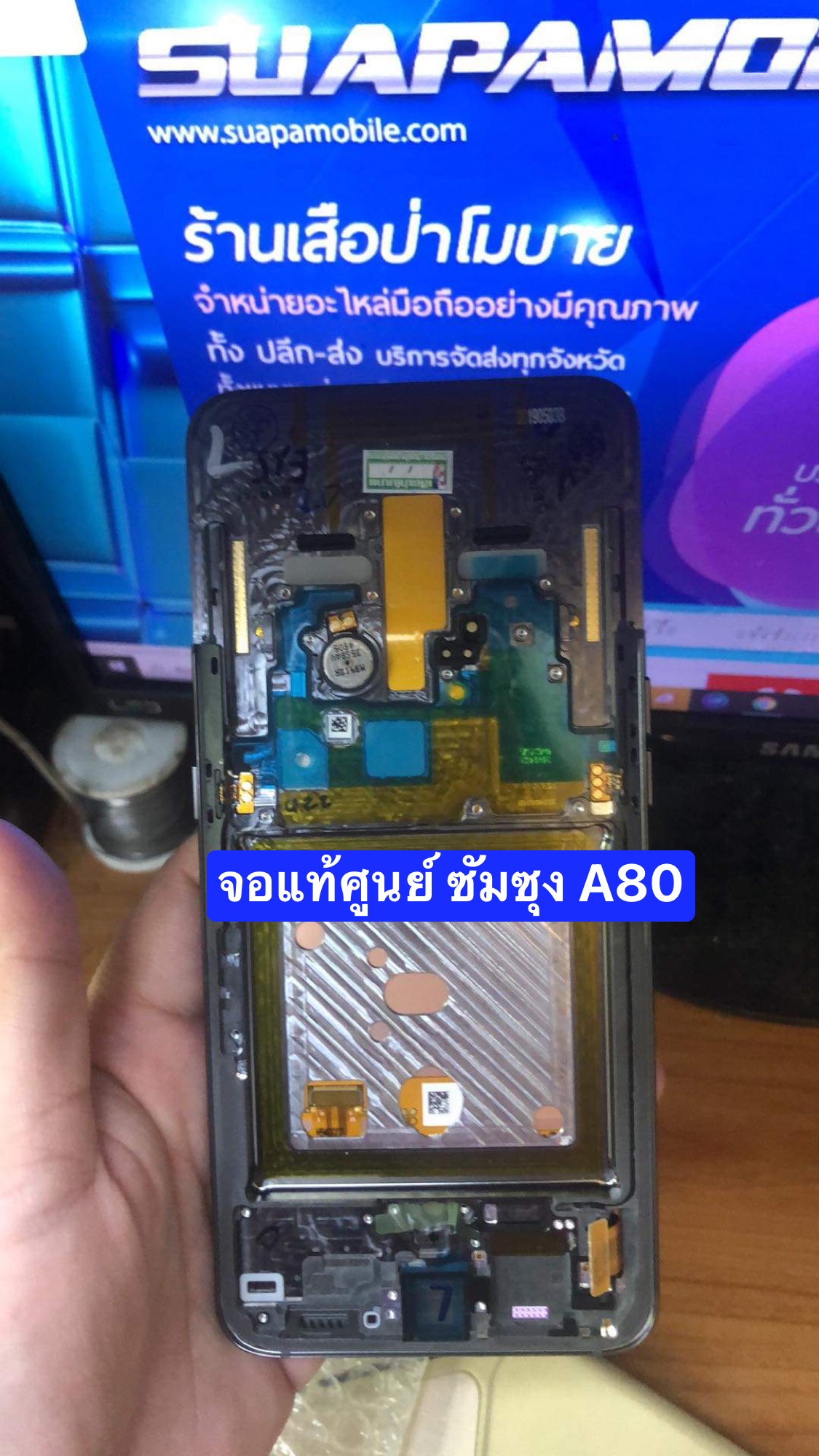 ราคาชุดซัมซุงงานแท้A80