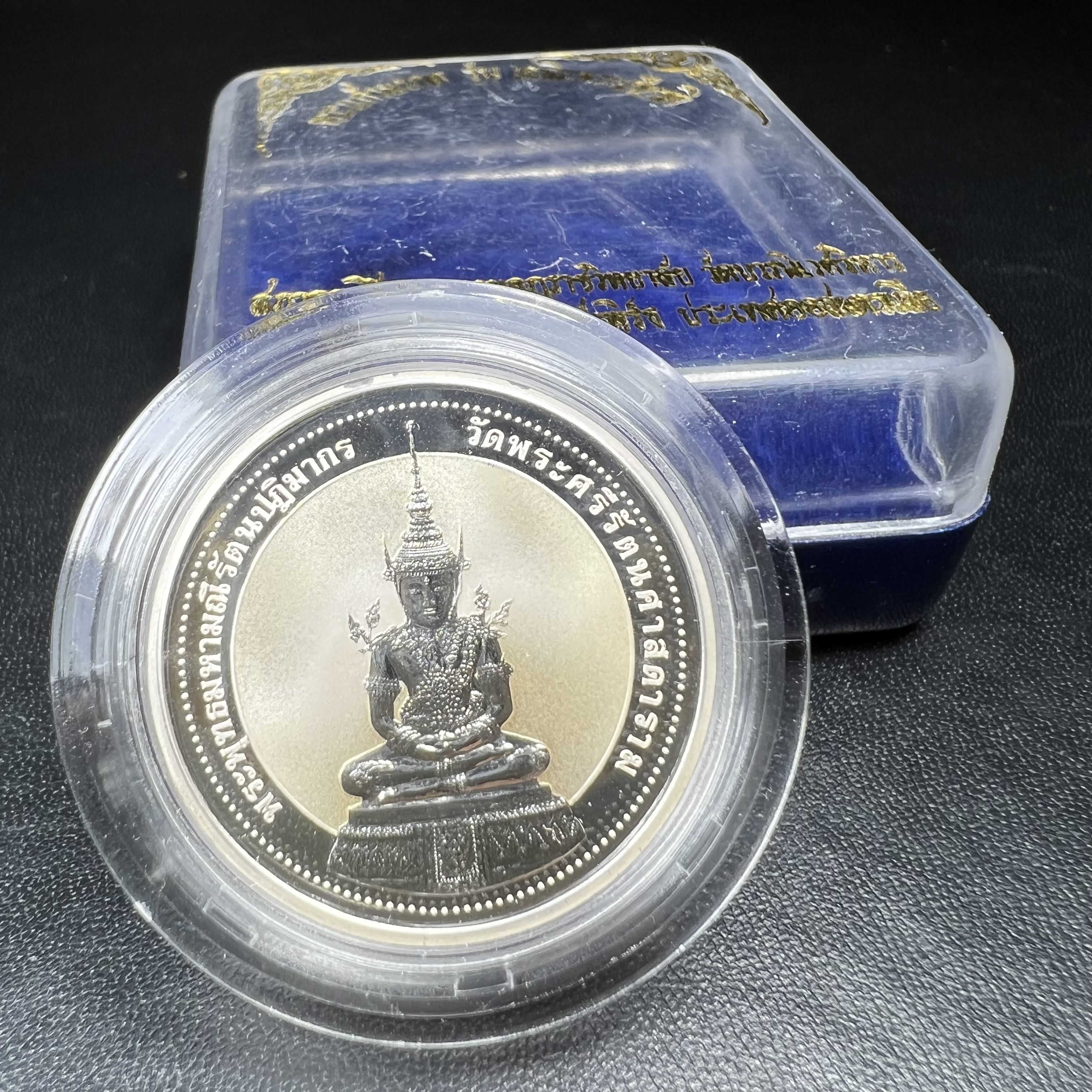 เหรียญพระแก้วมรกต ทรงเครื่องฤดูร้อน หลัง สธ.รุ่นเฉลิมพระเกียรติ สภาการศึกษามหามกุฏราชวิทยาลัย วิทยาเขตสิรินธรราชวิทยาลัย วัดบวรนิเวศวิหาร ปี 2537 เนื้อเงินขัดเงาสามมิติ 99.90%(หายากพบเจอน้อย) ขนาด 3.2 ซม. ผลิตโดย โรงงานกษาปณ์เพิร์ธ ประเทศออสเตรเลีย