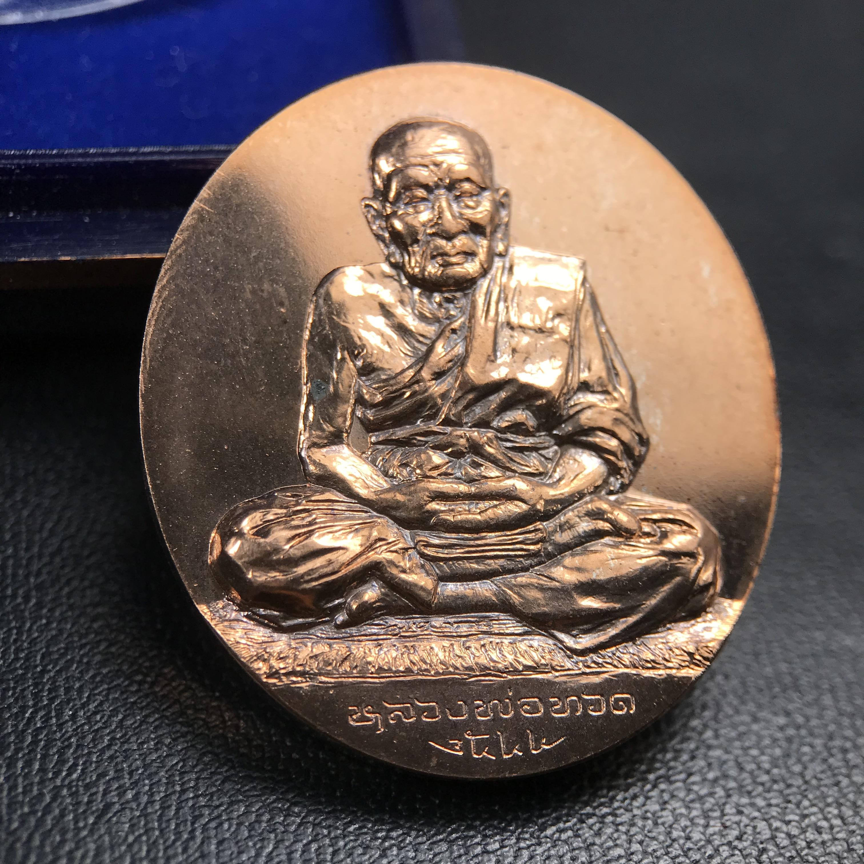 หลวงพ่อทวด พระนามาภิไธย สก. วัดห้วยมงคล จ.ประจวบคีรีขันธ์ ปี 2544(รุ่นแรก) เหรียญเนื้อนวโลหะ(Thai Bonze) ผลิตโดยโรงกษาปณ์ โมเน่ร์เดอปารีส ประเทศฝรั่งเศส สวยงดงามสภาพสวยกล่องใบรับรองครบสมบูรณ์(คุ้มครองแคล้วคลาด พิธีใหญ่) องค์หมายเลข 1807 (1 ใน 2999 เหรียญ)