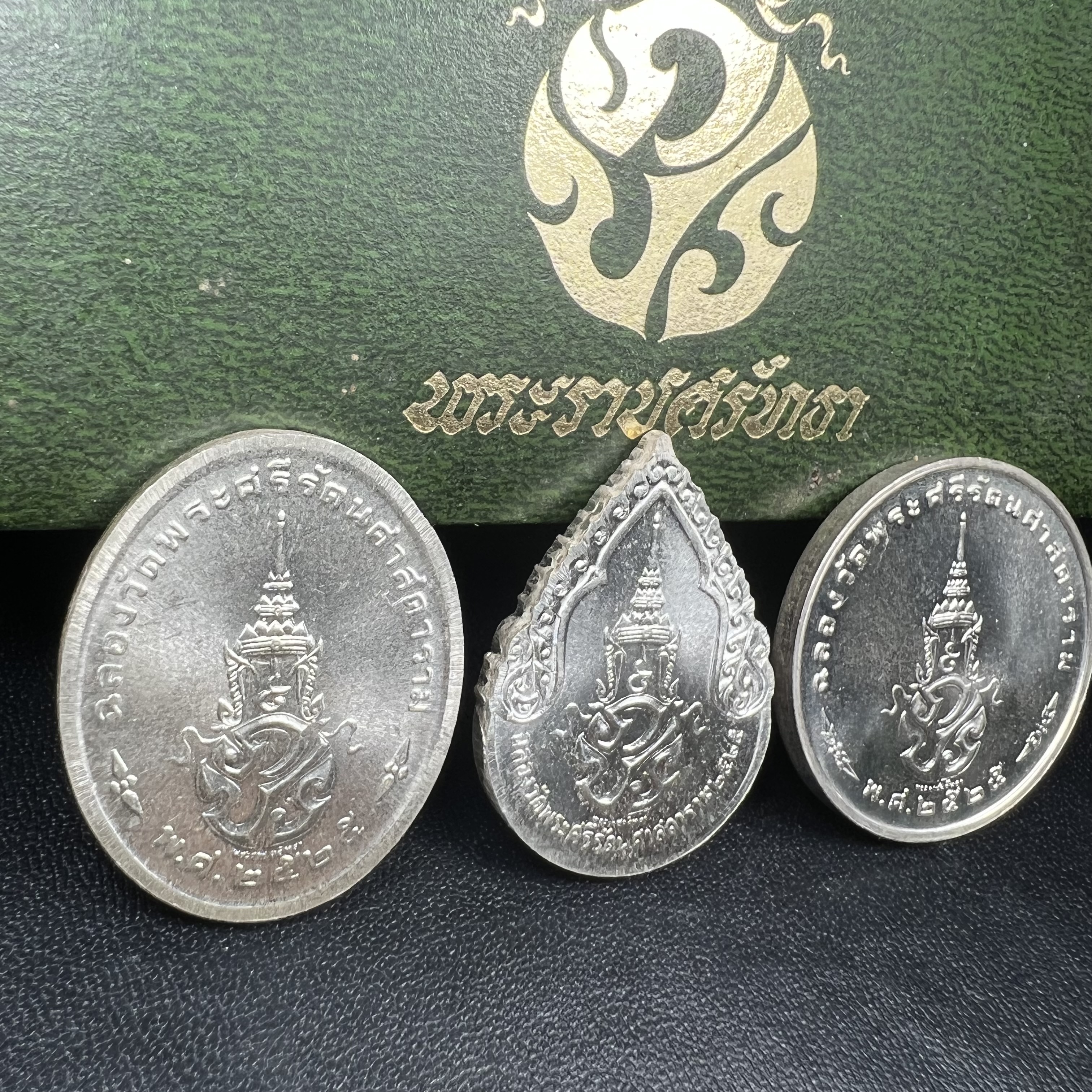 เหรียญพระแก้วมรกตหลัง ภปร. ฉลองกรุงรัตนโกสินทร์ครบ 200 ปี พ.ศ.2525 เนื้อเงินกล่องบรรจุเดิมครบ3พิมพ์(บล็อกพระราชศรัธา)(ในหลวงรัชกาลที่9 เสด็จในพิธี)พระคู่บ้านคู่เมือง...พระดี...พิธีใหญ่