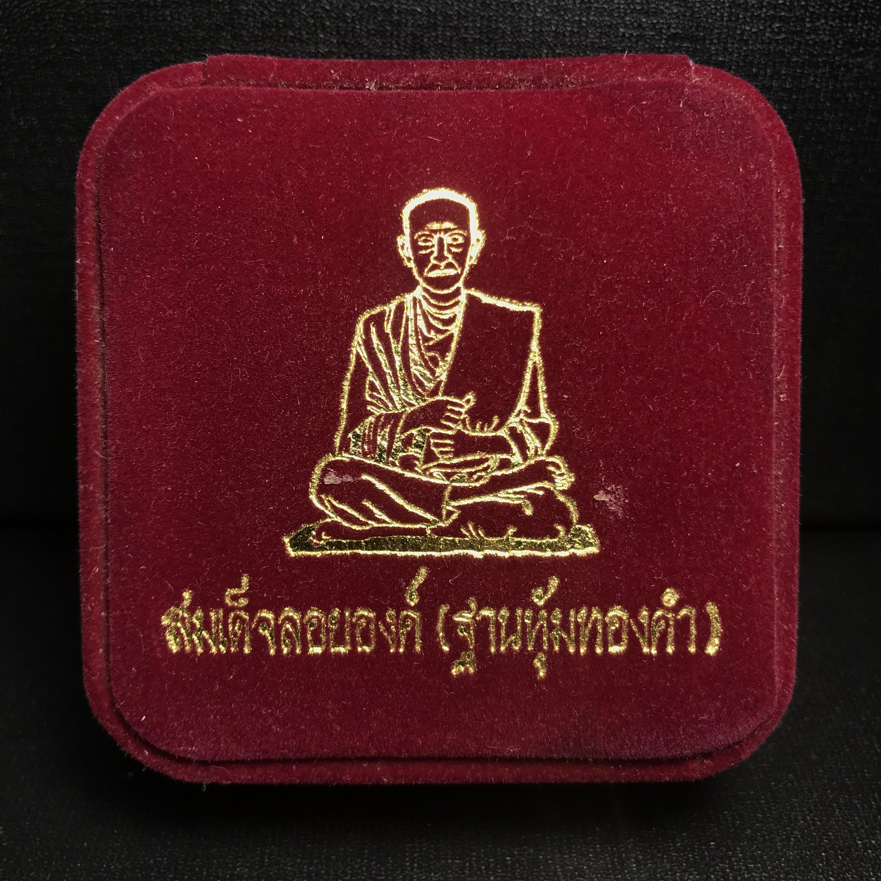 สมเด็จพระพุฒาจารย์ (โต พรหมรังสี) รุ่นคชสารหมื่นปี พ.ศ.2542 พิมพ์ลอยองค์(ฐานหุ้มทองคำ) ตอกโค๊ตและหมายเลข2589 สภาพสวยสมบูรณ์กล่องบรรจุเดิมครบ หายาก(1ใน 9999 องค์)