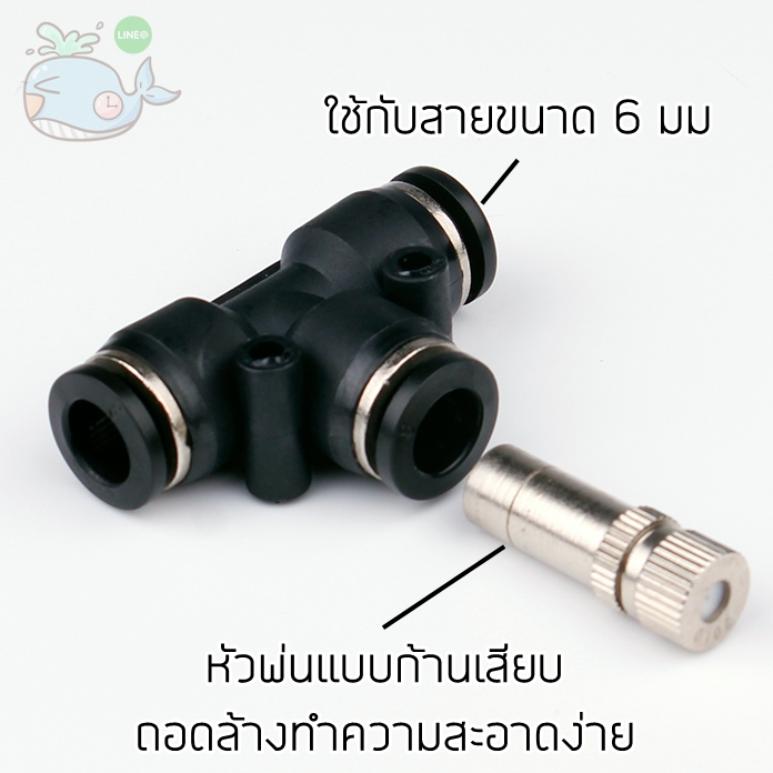 ชุดปั๊มเงียบ 24V DC 20 หัวพ่น สาย 20 เมตร (Timer ปลั๊กเสียบ)