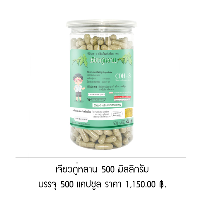 เจียวกู่หลาน