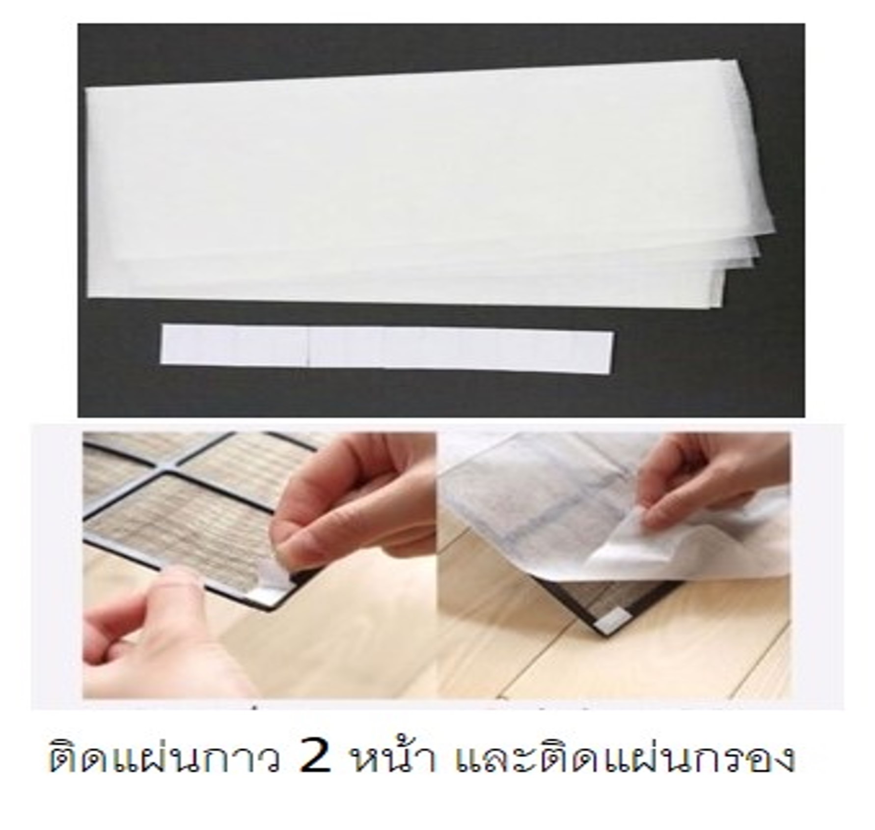 แผ่นกรองฝุ่นละอองแอร์ พร้อมส่งเครื่องปรับอากาศ กันฝุ่น PM 2.5