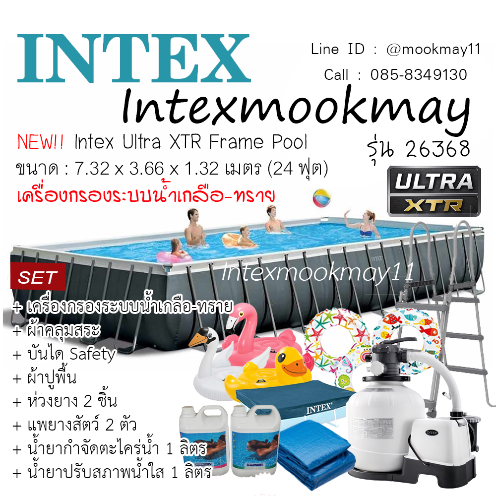 Intex 26368 Ultra XTR สระน้ำสำเร็จรูป 24 ฟุต เครื่องกรองระบบน้ำเกลือ-ทราย (7.32 x 3.66 x 1.32 ม.) **ของแท้ 100% **ของใหม่**จัดส่งไว